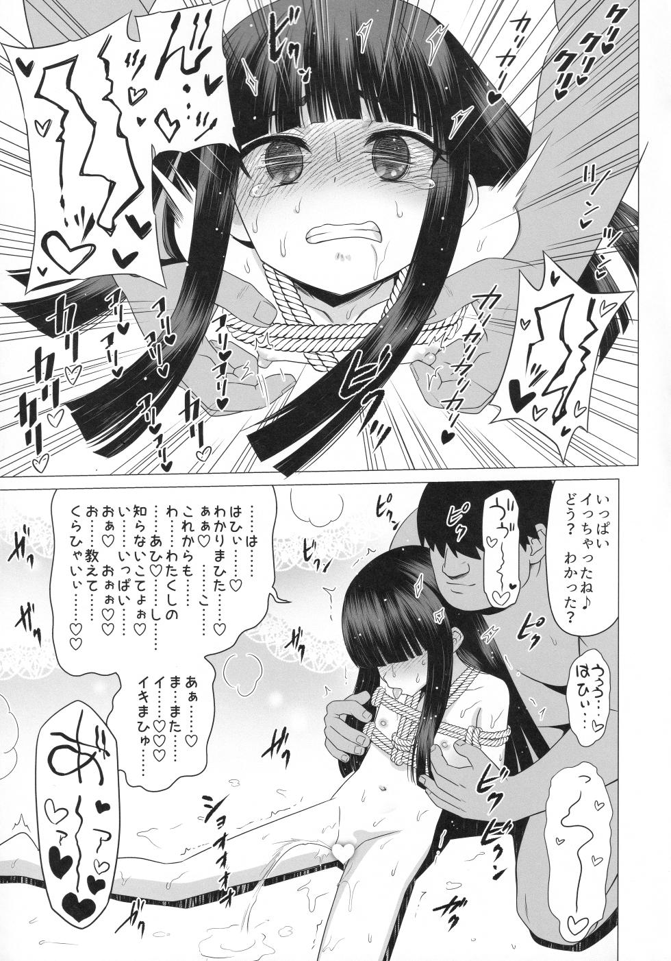 (C103) [Hanyan (Nekomimi Kanon)] Rindou Suzune no Koshiire Mazo Kaika - Page 12