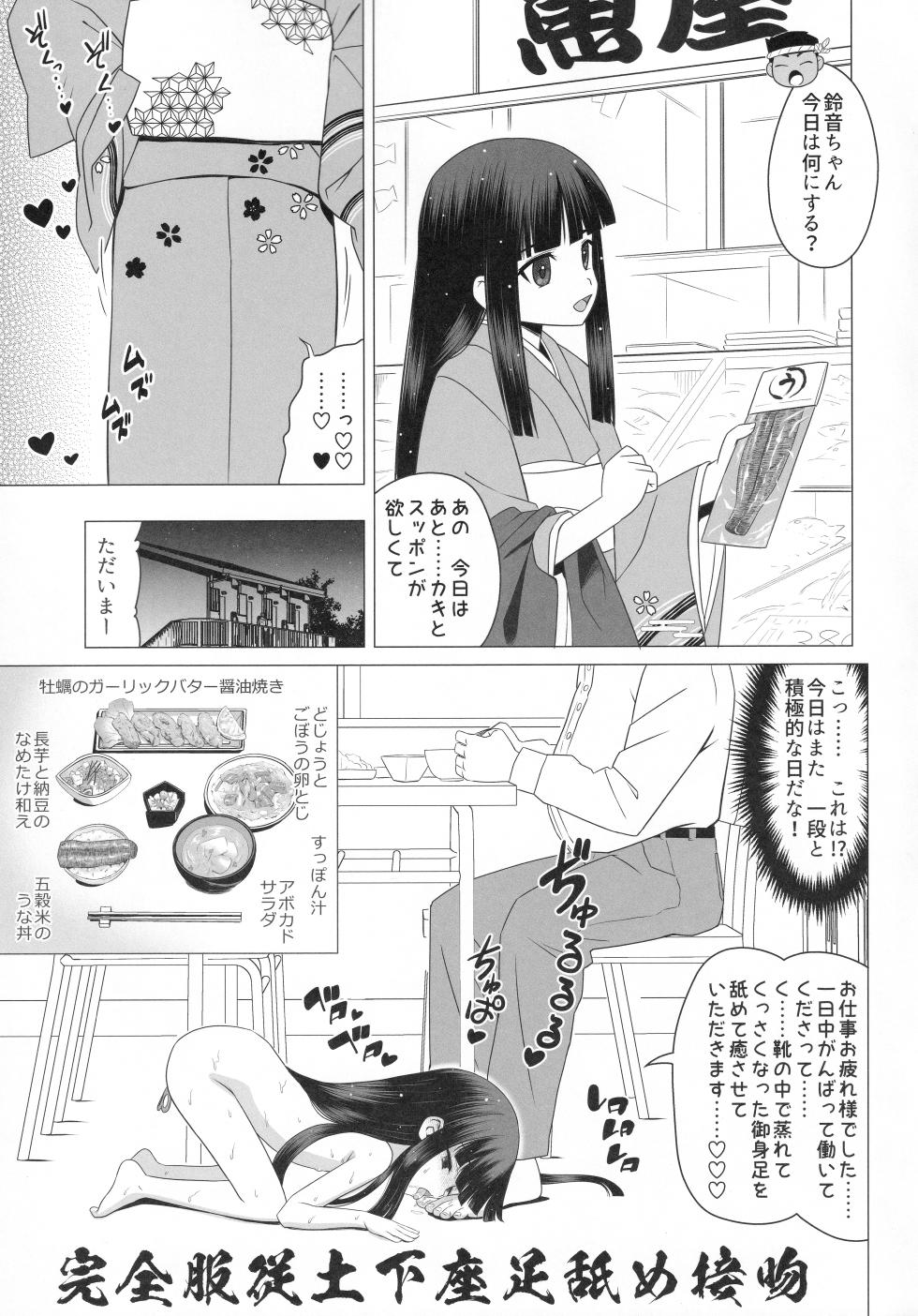 (C103) [Hanyan (Nekomimi Kanon)] Rindou Suzune no Koshiire Mazo Kaika - Page 18
