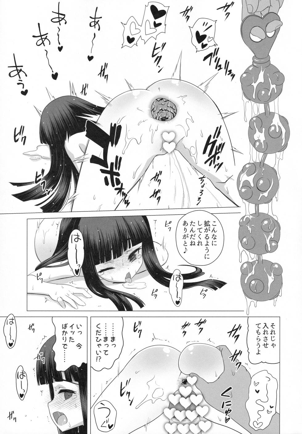 (C103) [Hanyan (Nekomimi Kanon)] Rindou Suzune no Koshiire Mazo Kaika - Page 20