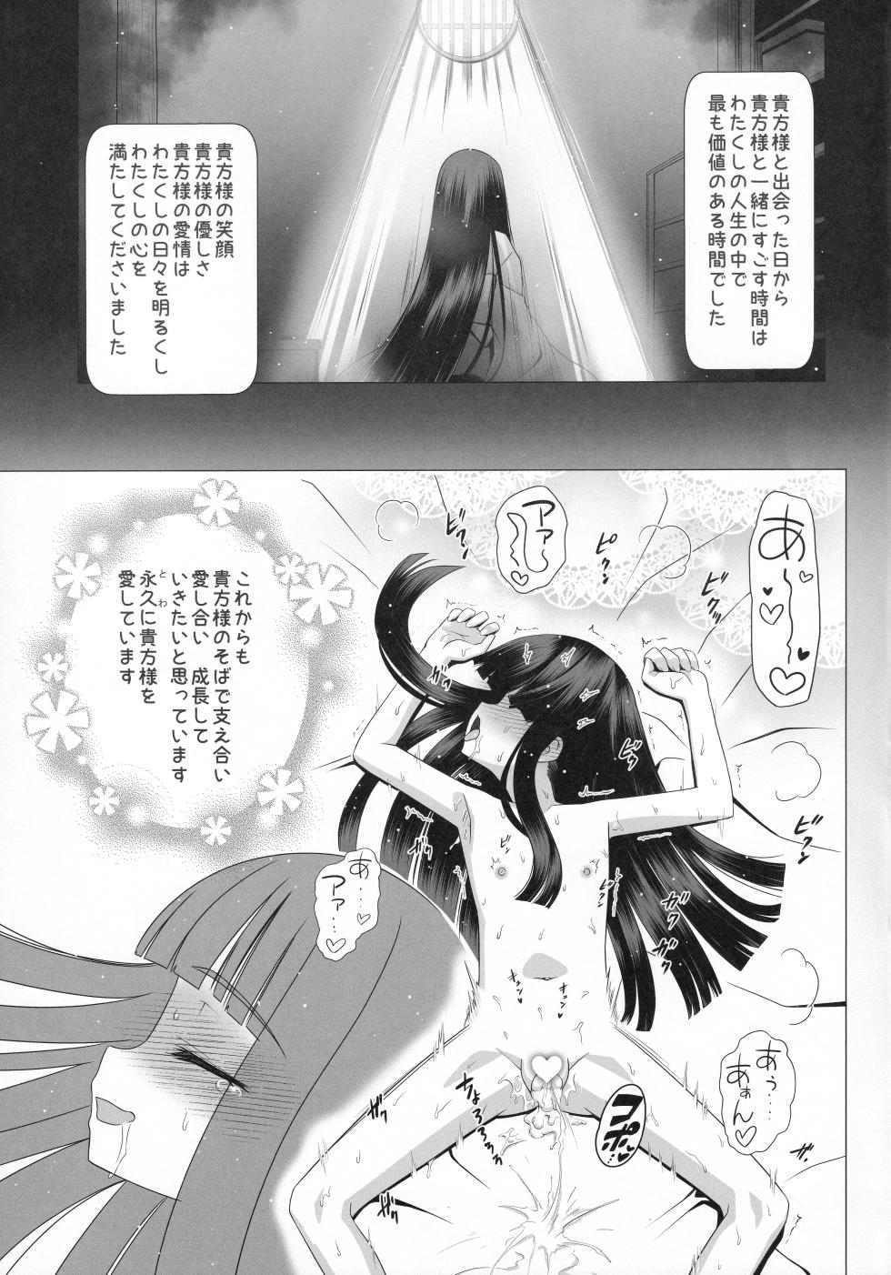 (C103) [Hanyan (Nekomimi Kanon)] Rindou Suzune no Koshiire Mazo Kaika - Page 24