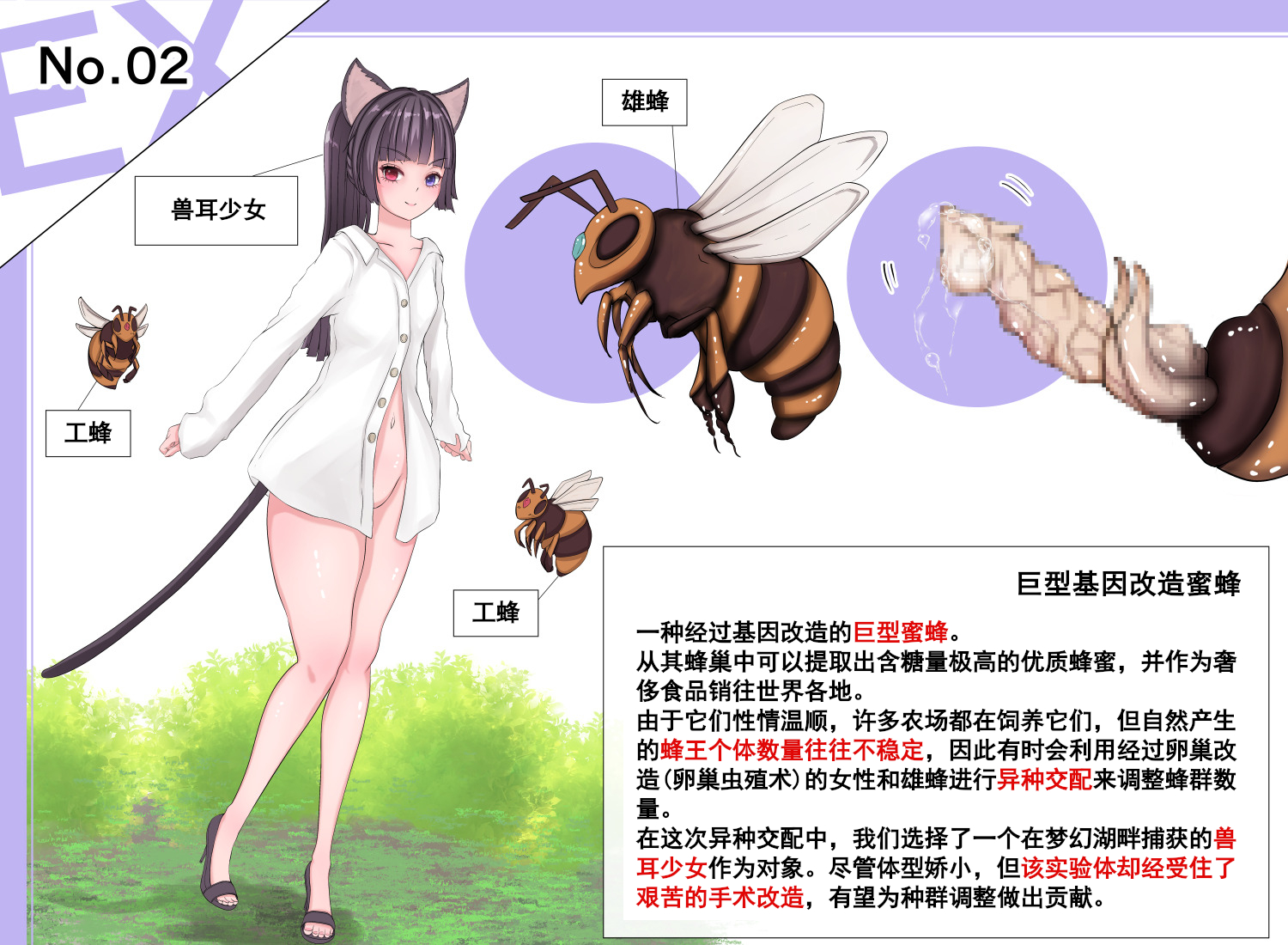 蟲研究レポートEX_No.01-13 [Chinese] [孤独的蛇个人汉化] - Page 6