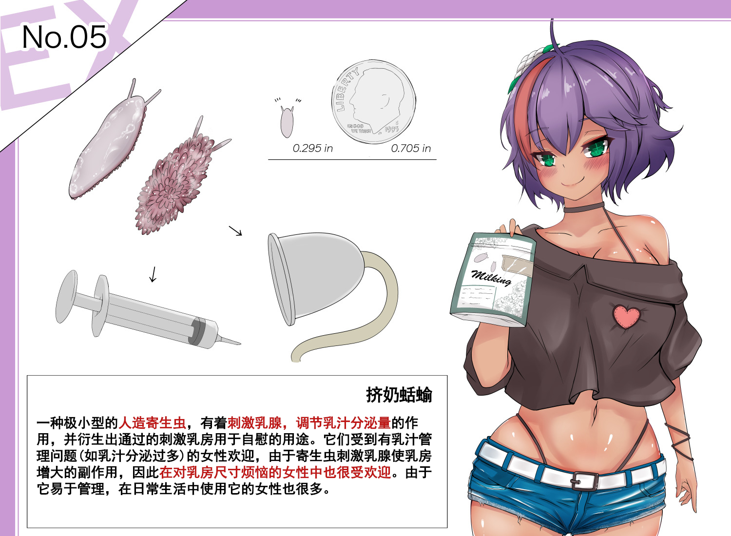 蟲研究レポートEX_No.01-13 [Chinese] [孤独的蛇个人汉化] - Page 21