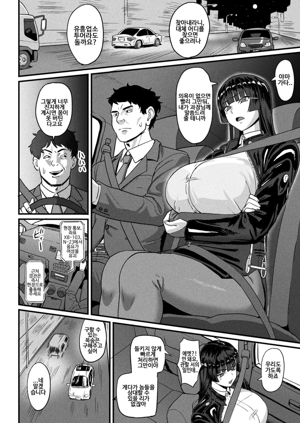 [Sumidare Pants] Senbikigiri no Reiga Zenpen | 천 마리 베기 레이카 [전편] (COMIC Unreal 2026-02 Vol.119) [Korean] [Digital] - Page 2