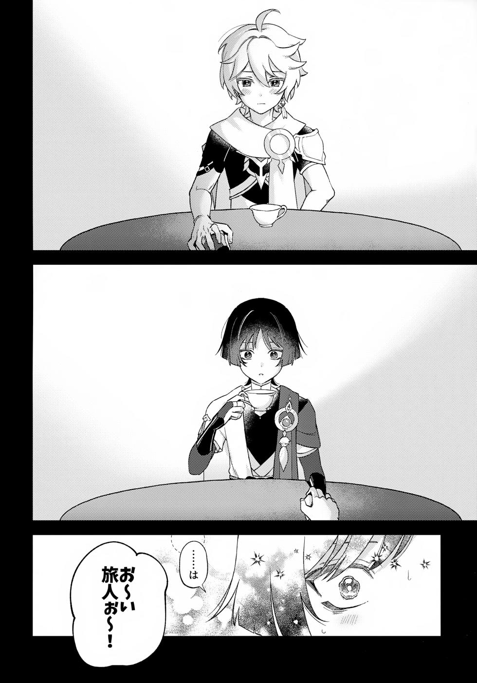 (Kami no Eichi 22) [Koushinryou Kata (K)] Kimi ga Kou Shitan Dakara (Genshin Impact) - Page 7