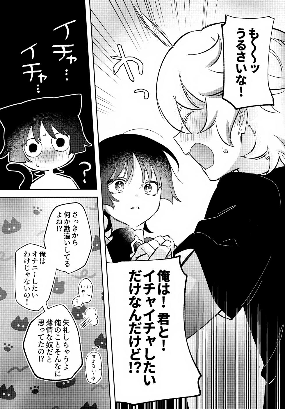 (Kami no Eichi 22) [Koushinryou Kata (K)] Kimi ga Kou Shitan Dakara (Genshin Impact) - Page 15