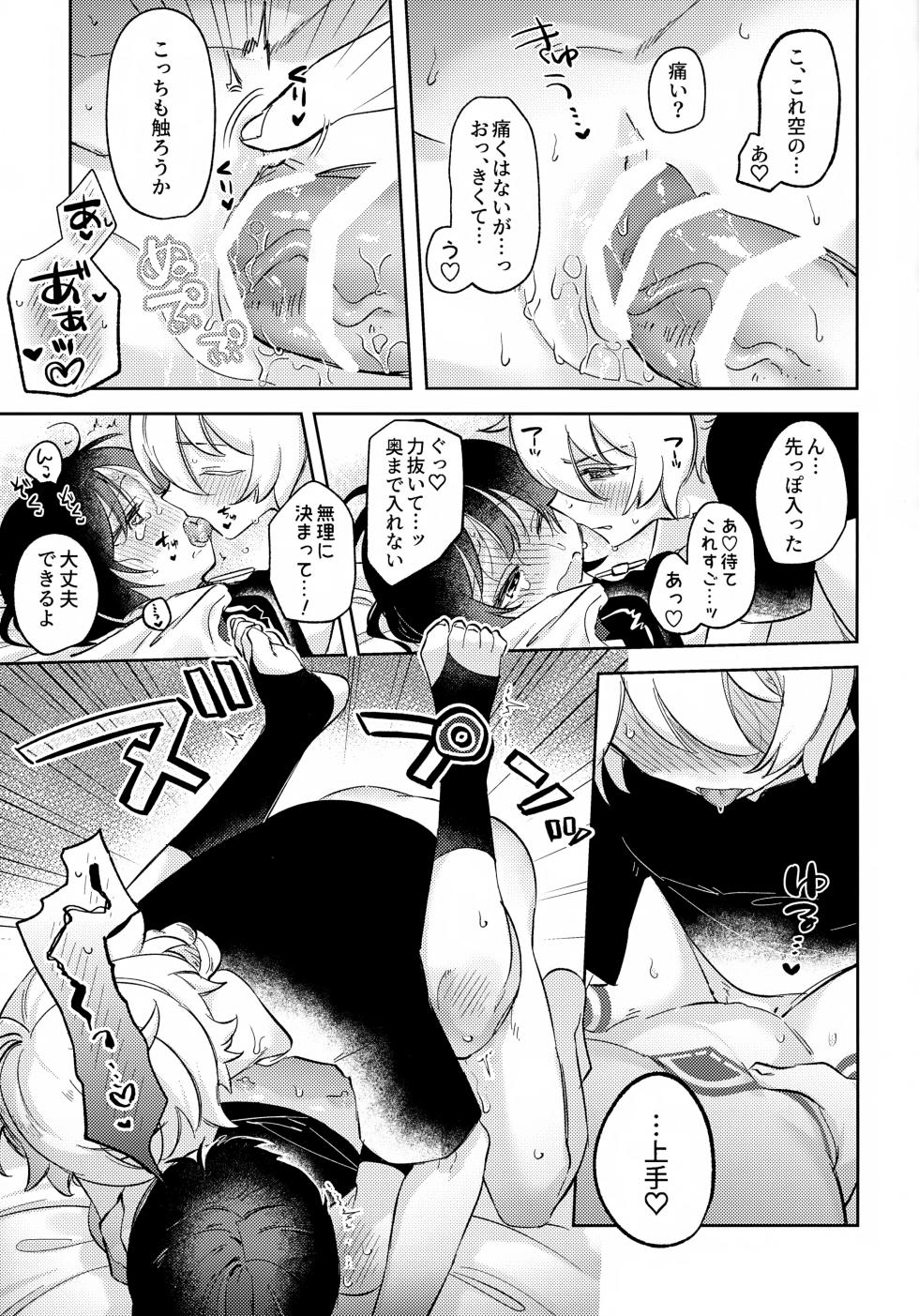 (Kami no Eichi 22) [Koushinryou Kata (K)] Kimi ga Kou Shitan Dakara (Genshin Impact) - Page 32