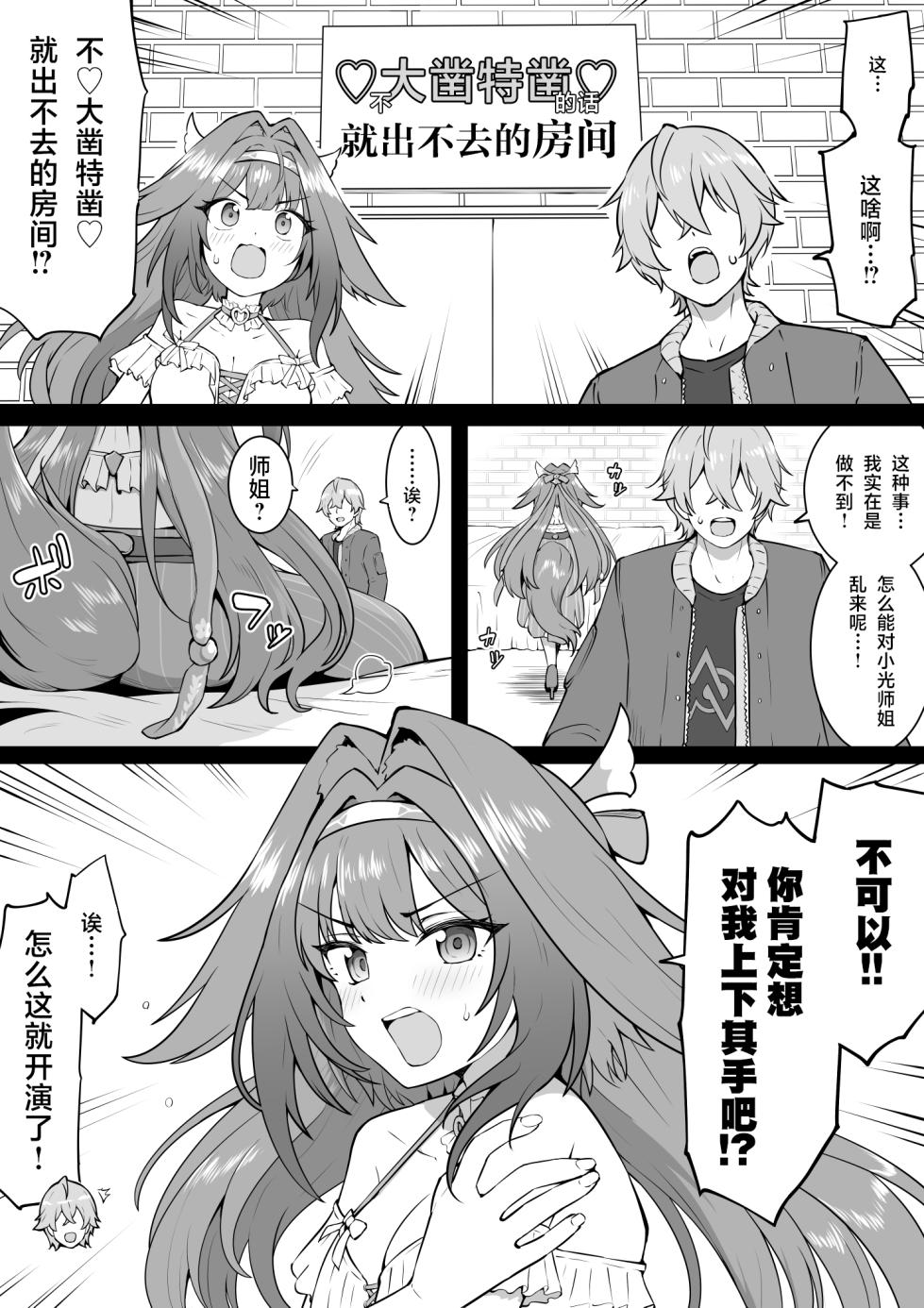 [Okiha] 不♡大凿特凿♡的话就出不去的房间 (Zenless Zone Zero) [Chinese] [欶澜汉化组] - Page 2