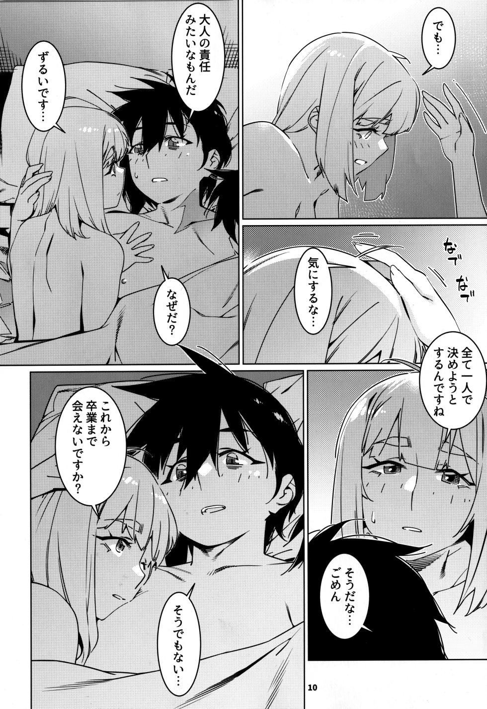 [Otonano Omochiya (Hirokawa)] Otonano Omochiya 30 Futaba no Ohanashi Matome 5 - Page 9