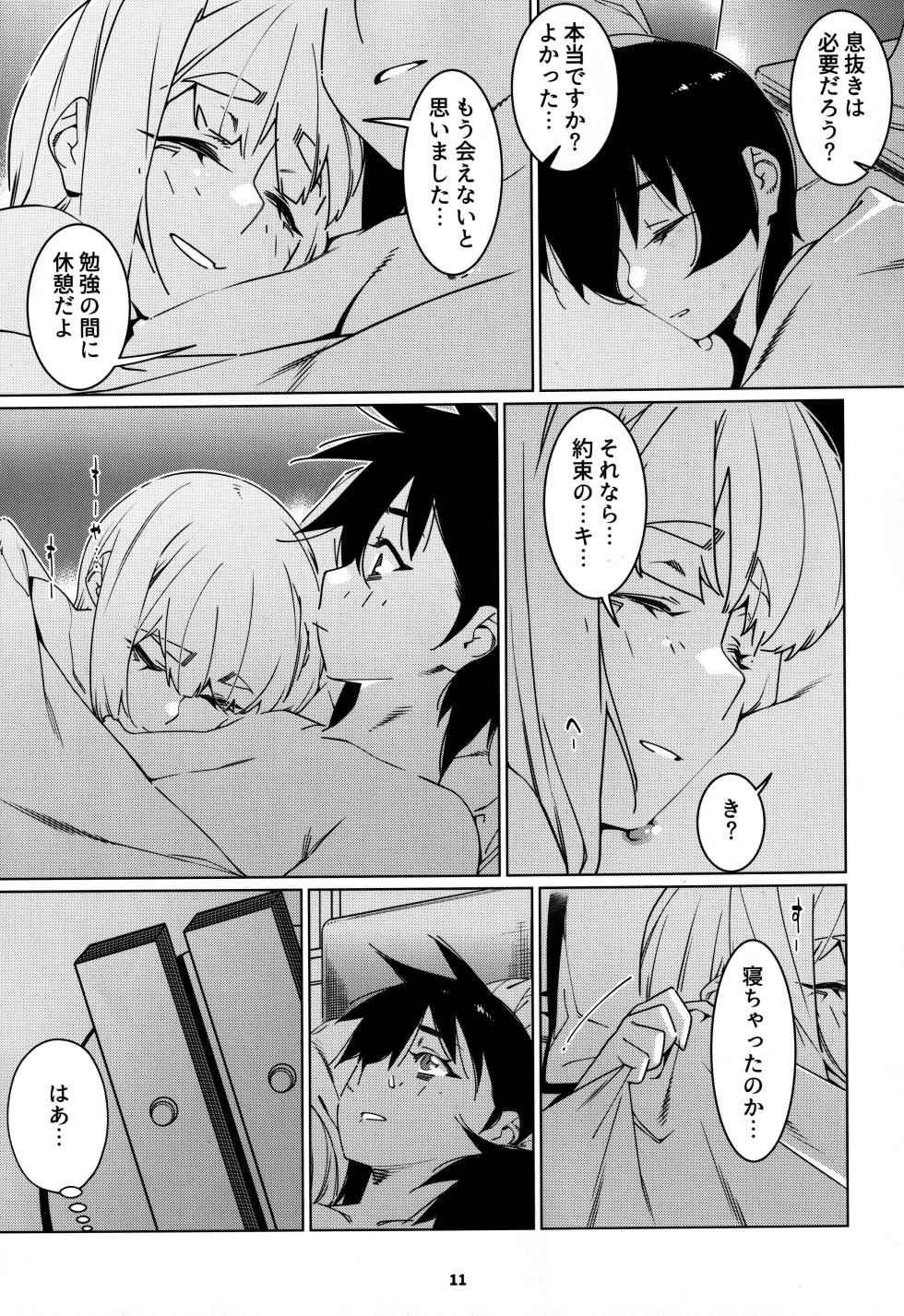 [Otonano Omochiya (Hirokawa)] Otonano Omochiya 30 Futaba no Ohanashi Matome 5 - Page 10