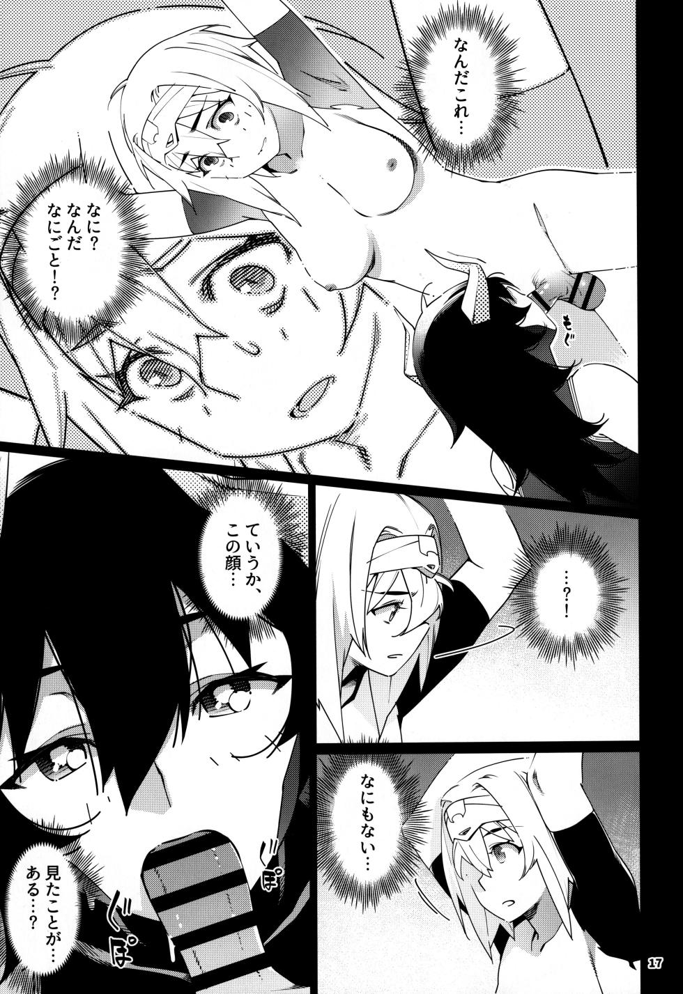 [Otonano Omochiya (Hirokawa)] Otonano Omochiya 30 Futaba no Ohanashi Matome 5 - Page 16