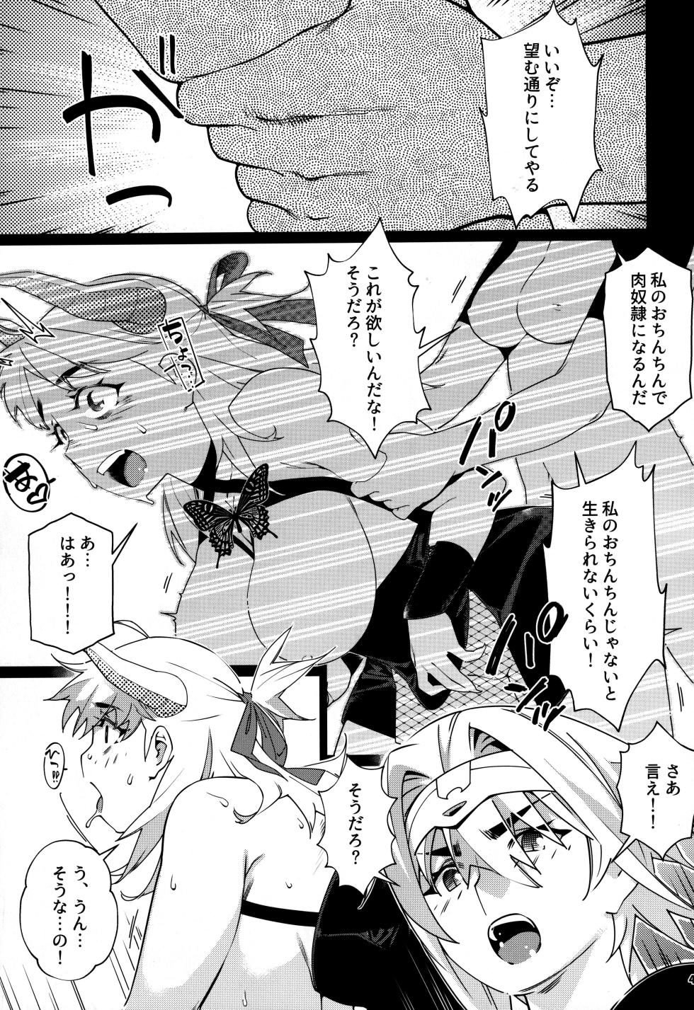 [Otonano Omochiya (Hirokawa)] Otonano Omochiya 30 Futaba no Ohanashi Matome 5 - Page 40