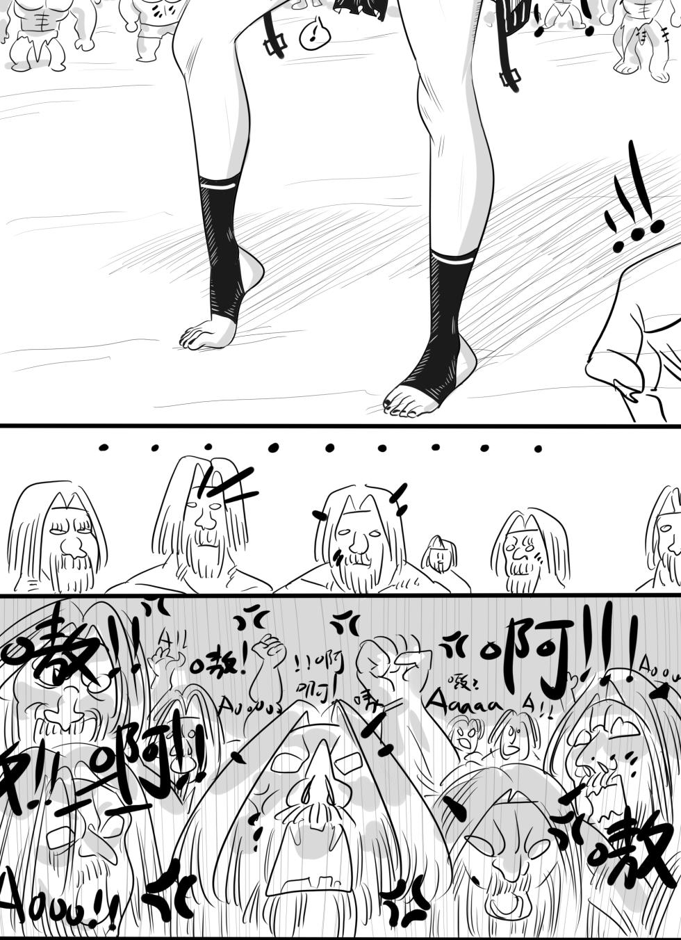 [monkey dio] 寄生方舟 01-16.5 - Page 32