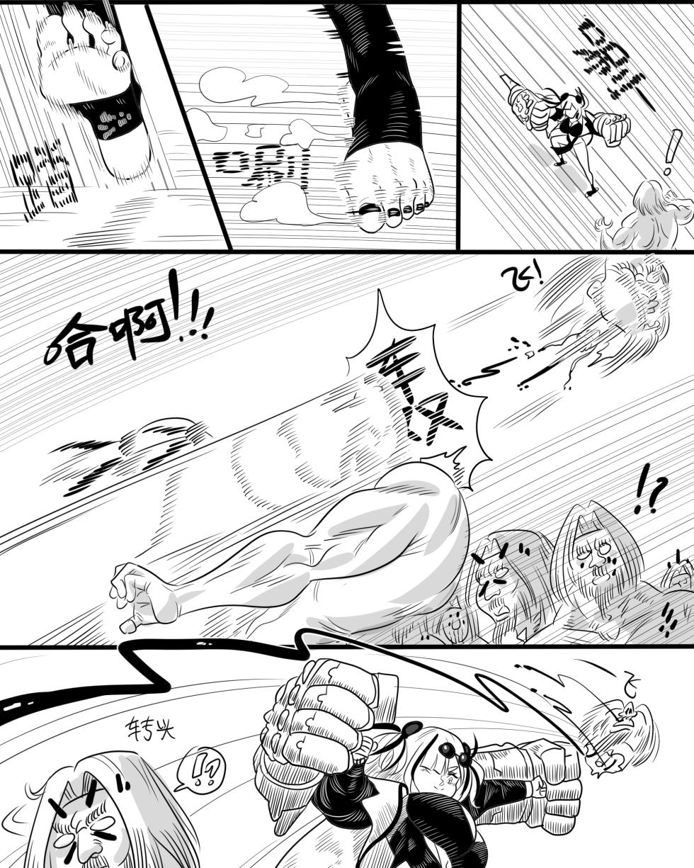 [monkey dio] 寄生方舟 01-16.5 - Page 35