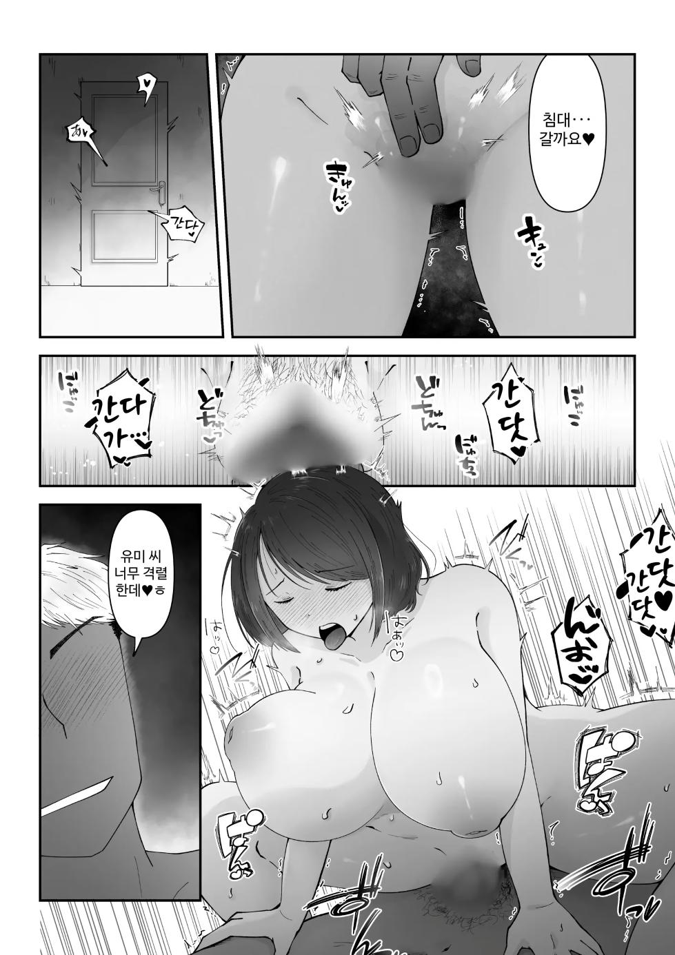 [Pegasus (Uizao)] Watashi ga Shuu 3-kai, Han Gure Otoko no Ie de Kaji Daikou o Yamerenai Hontou no Riyuu ~ Hitozuma Yumi (32) | 내가 주 3회, 반나체남 집에서의 가사 대행을 그만둘 수 없는 진짜 이유~유부녀 · 유미 (32) [Korean] [MFM] - Page 15