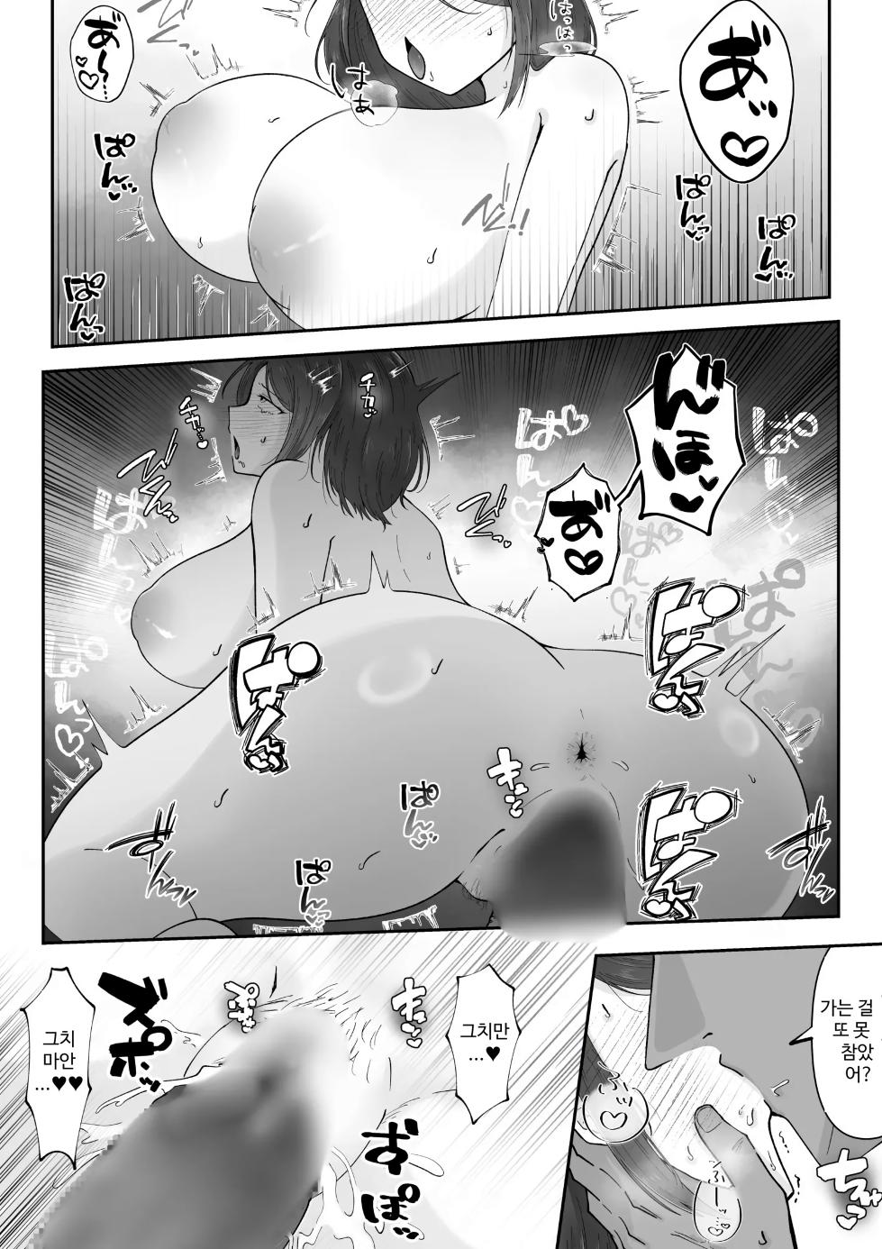 [Pegasus (Uizao)] Watashi ga Shuu 3-kai, Han Gure Otoko no Ie de Kaji Daikou o Yamerenai Hontou no Riyuu ~ Hitozuma Yumi (32) | 내가 주 3회, 반나체남 집에서의 가사 대행을 그만둘 수 없는 진짜 이유~유부녀 · 유미 (32) [Korean] [MFM] - Page 17