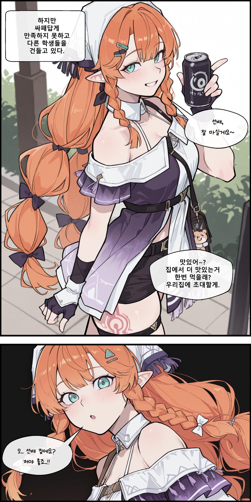 [lunia2ee] 명조 여고생들 먹버 임신시키기 [AI Generated] - Page 4