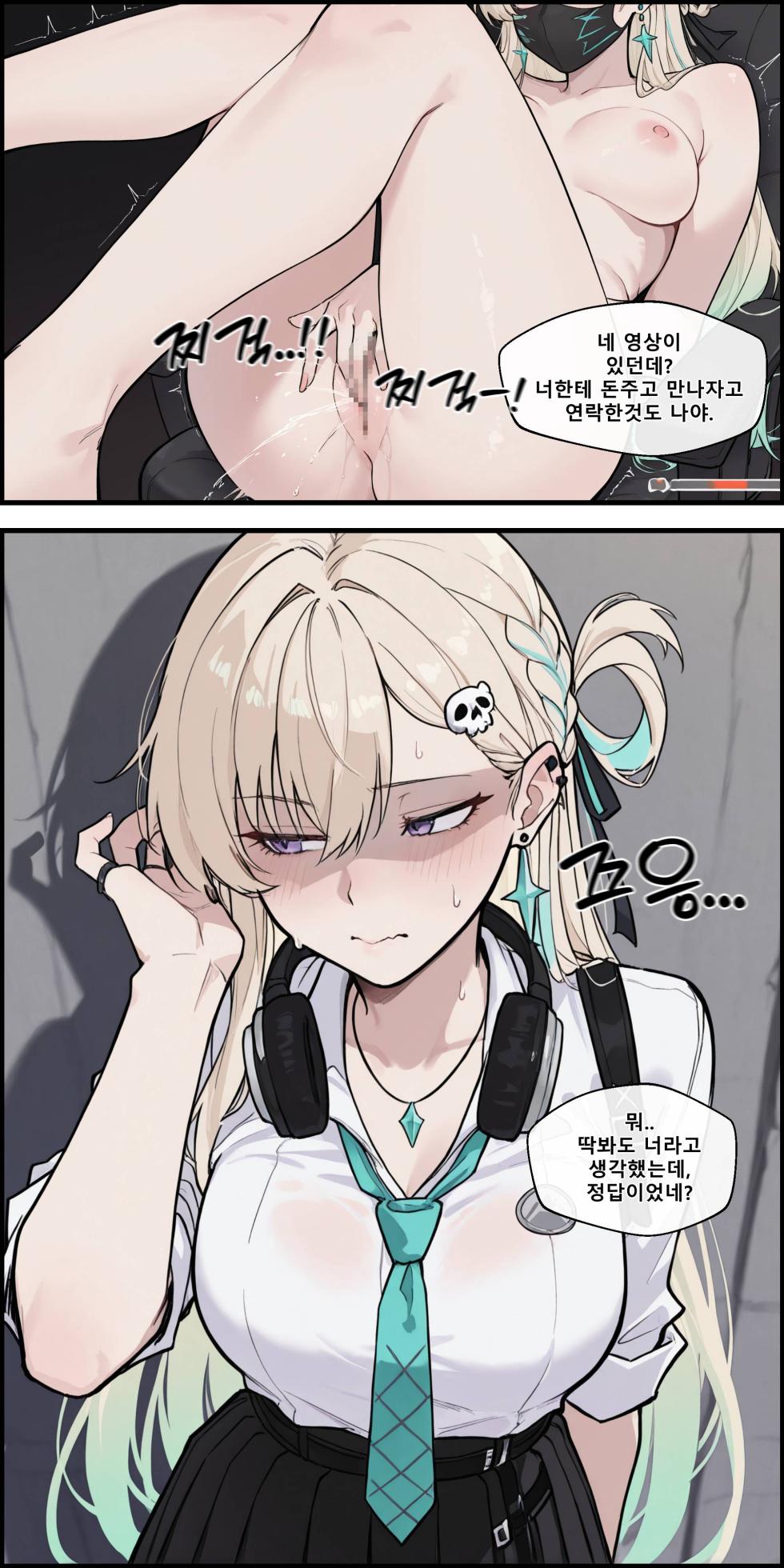 [lunia2ee] 명조 여고생들 먹버 임신시키기 [AI Generated] - Page 12