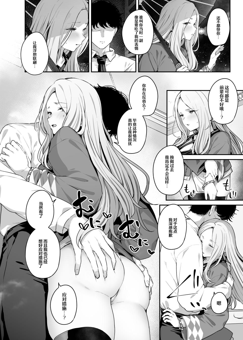 [Horumon Curry (Tobimura, Uno Ryoku, Amecha)] Gakuen IDOLM@STER Fundoshi Goudou 2 | 学园偶像大师兜裆布合同2 (Gakuen IDOLM@STER) [Chinese] [欶澜汉化组] [Digital] - Page 4