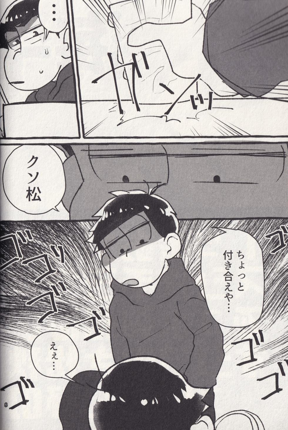 [Kawatebukuro (Kawatebukuro Monzu Bubbilicious)] Oh!Urine! (Osomatsu-San) - Page 8