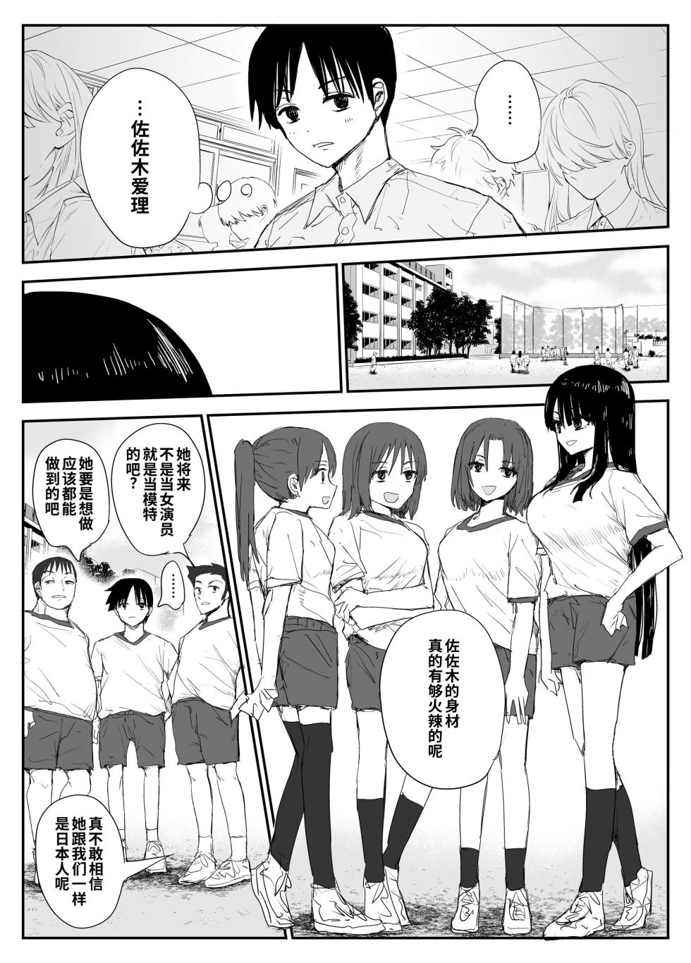 [Haitoku no Mori (Moria)] Oshiego Kiss Hame Nikki ~Deka Chichi Deka Nyuurin "Oshiego" to Berochuu Daekki Koukan Sex~ [Chinese] [COW个人汉化] - Page 5