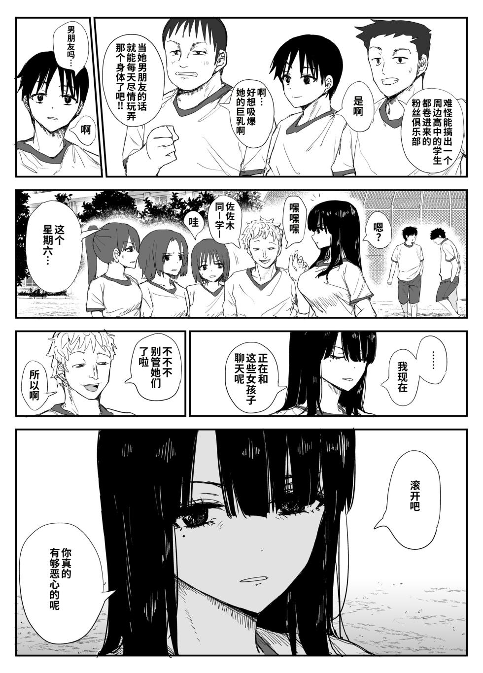 [Haitoku no Mori (Moria)] Oshiego Kiss Hame Nikki ~Deka Chichi Deka Nyuurin "Oshiego" to Berochuu Daekki Koukan Sex~ [Chinese] [COW个人汉化] - Page 7