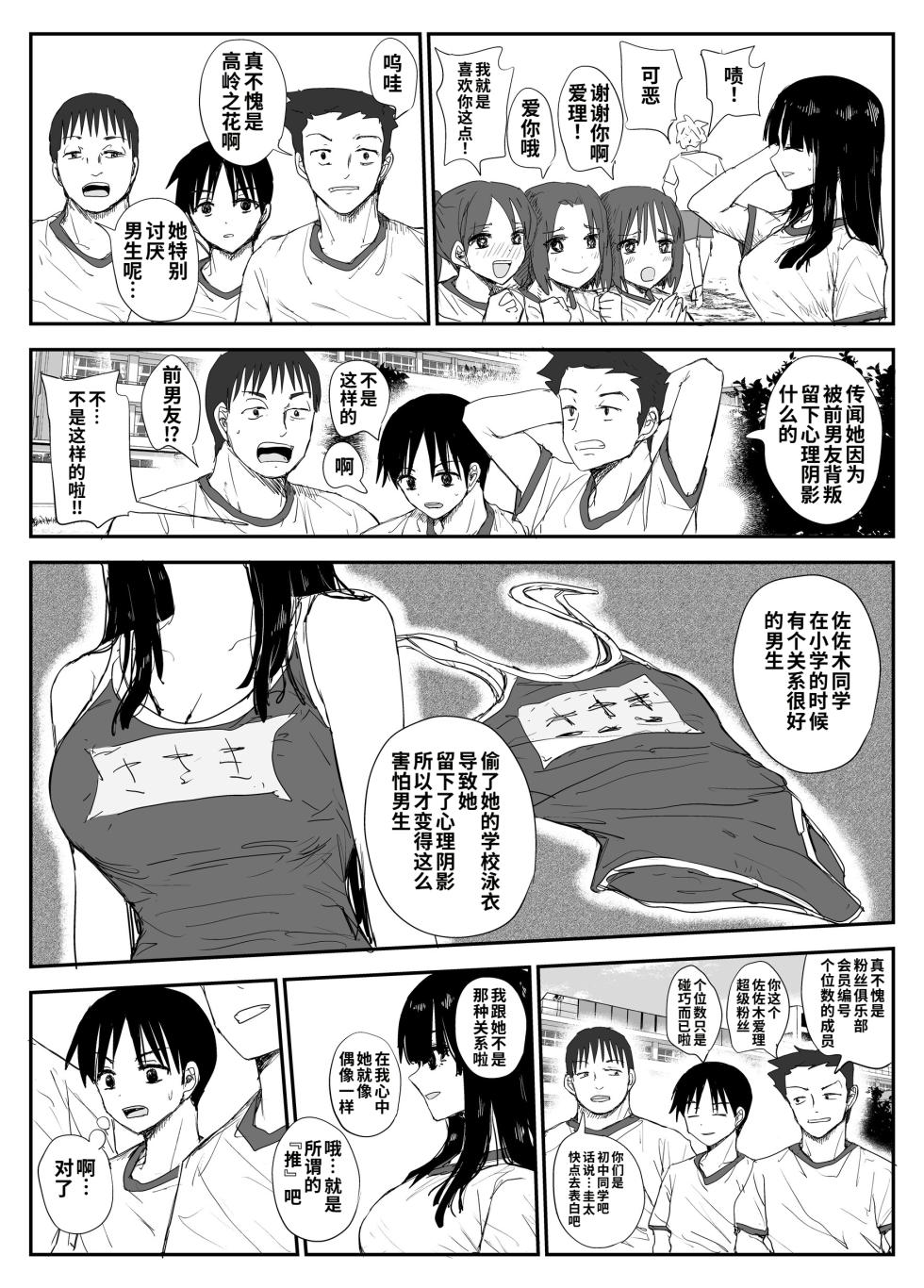 [Haitoku no Mori (Moria)] Oshiego Kiss Hame Nikki ~Deka Chichi Deka Nyuurin "Oshiego" to Berochuu Daekki Koukan Sex~ [Chinese] [COW个人汉化] - Page 8