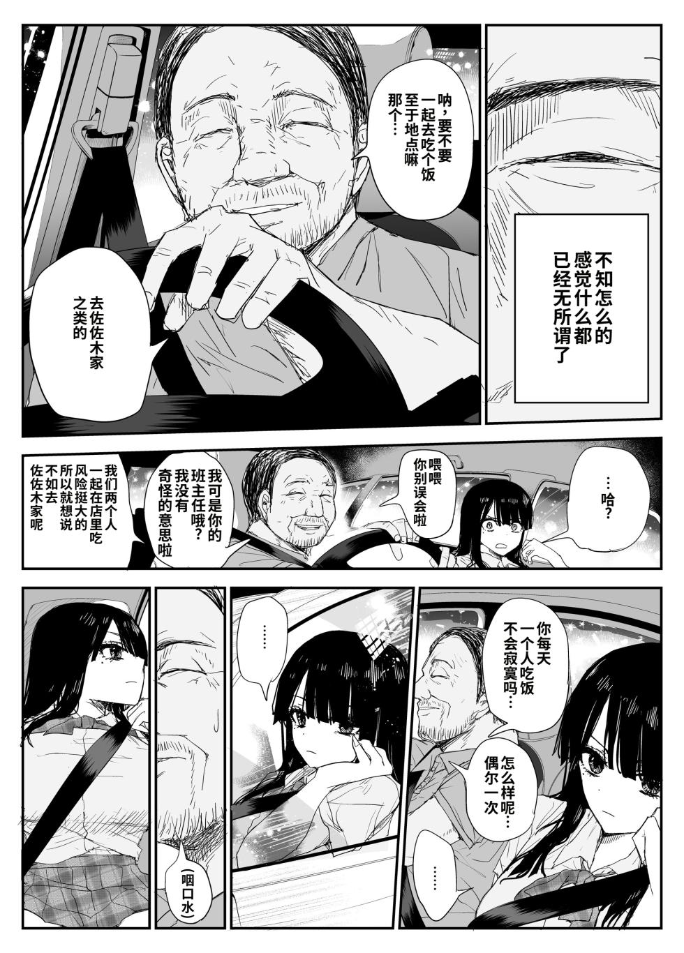 [Haitoku no Mori (Moria)] Oshiego Kiss Hame Nikki ~Deka Chichi Deka Nyuurin "Oshiego" to Berochuu Daekki Koukan Sex~ [Chinese] [COW个人汉化] - Page 22