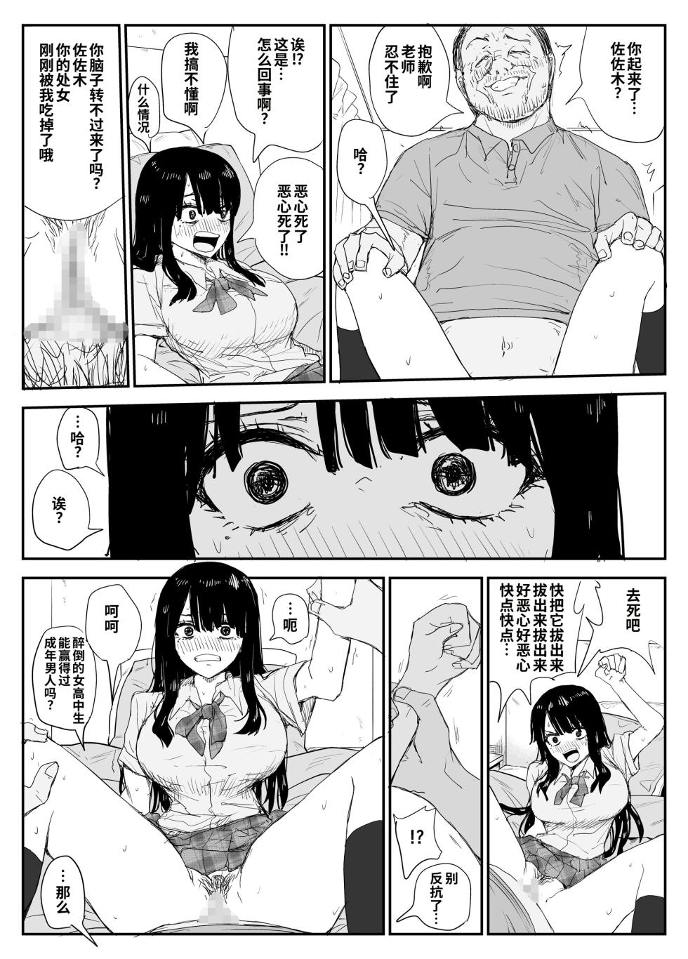 [Haitoku no Mori (Moria)] Oshiego Kiss Hame Nikki ~Deka Chichi Deka Nyuurin "Oshiego" to Berochuu Daekki Koukan Sex~ [Chinese] [COW个人汉化] - Page 39