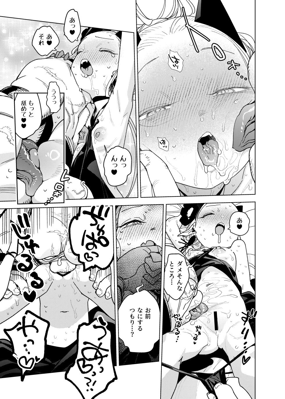 [Ura no Sho (Ura no Kyuu)] Mazoku Reijou, Maumau-sama Koi o Suru. 3 [Digital] - Page 11
