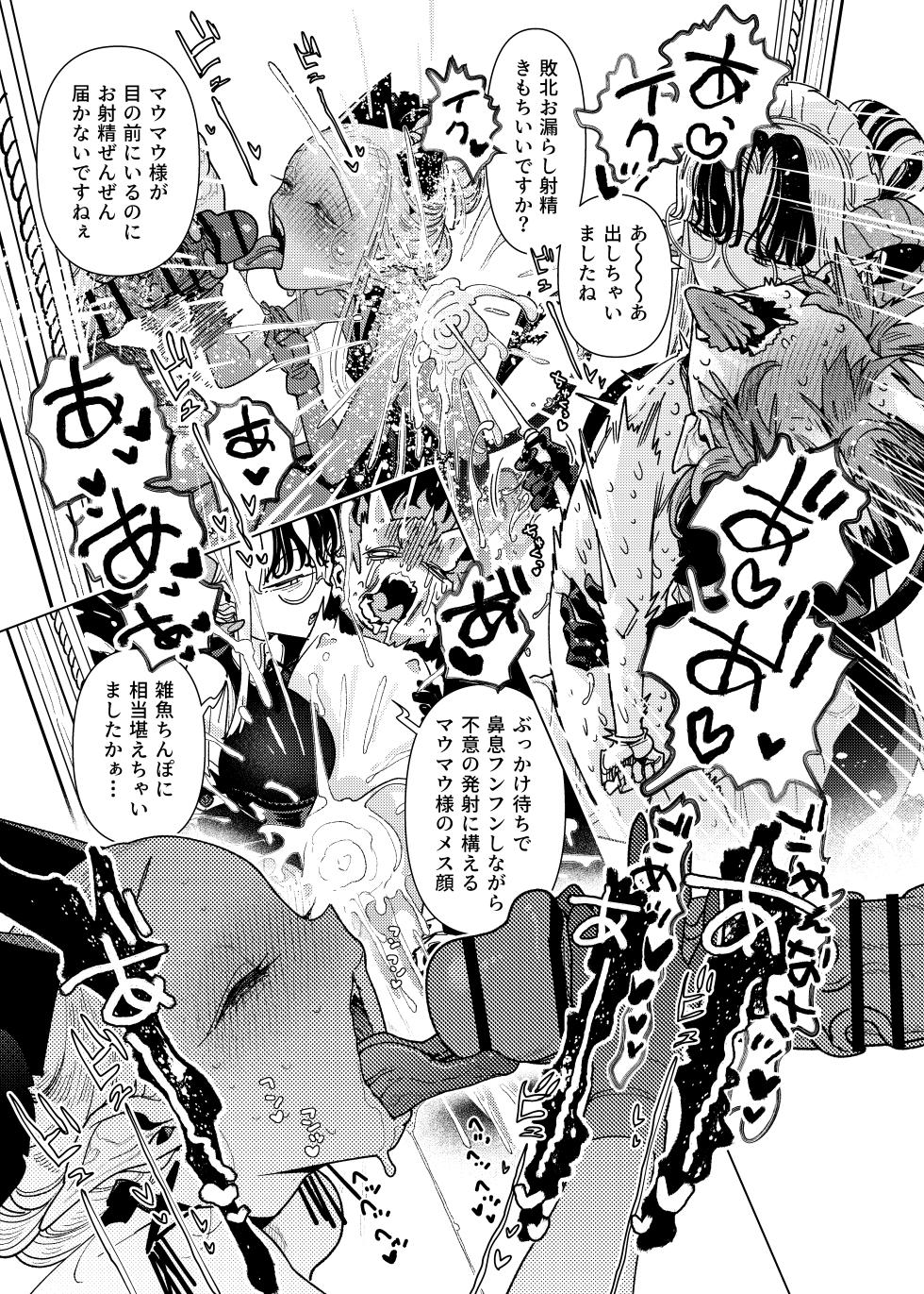 [Ura no Sho (Ura no Kyuu)] Mazoku Reijou, Maumau-sama Koi o Suru. 3 [Digital] - Page 23