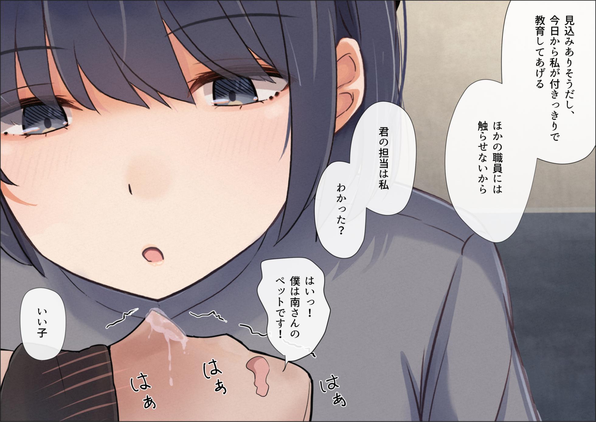 [Kitsune Komachi] Egume no Seikyouiku Shisetsu - Page 32