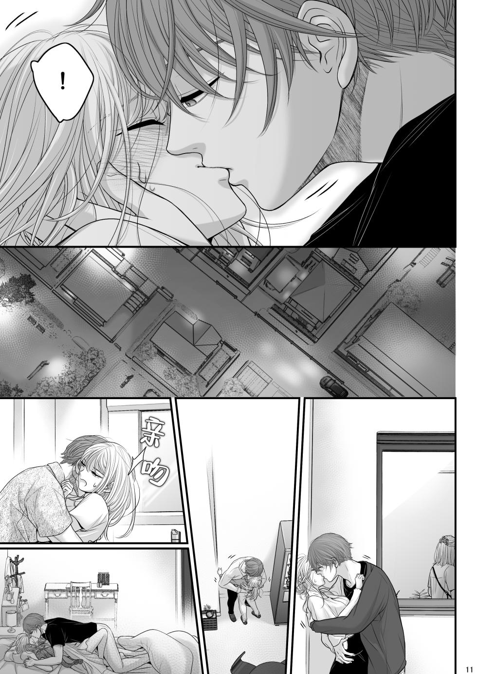 [Asanohi] o mukai-sa n Chino Mako-kun naokun | 住在我家对面的真琴君和奈央君 [Chinese] [莉赛特汉化组] - Page 11