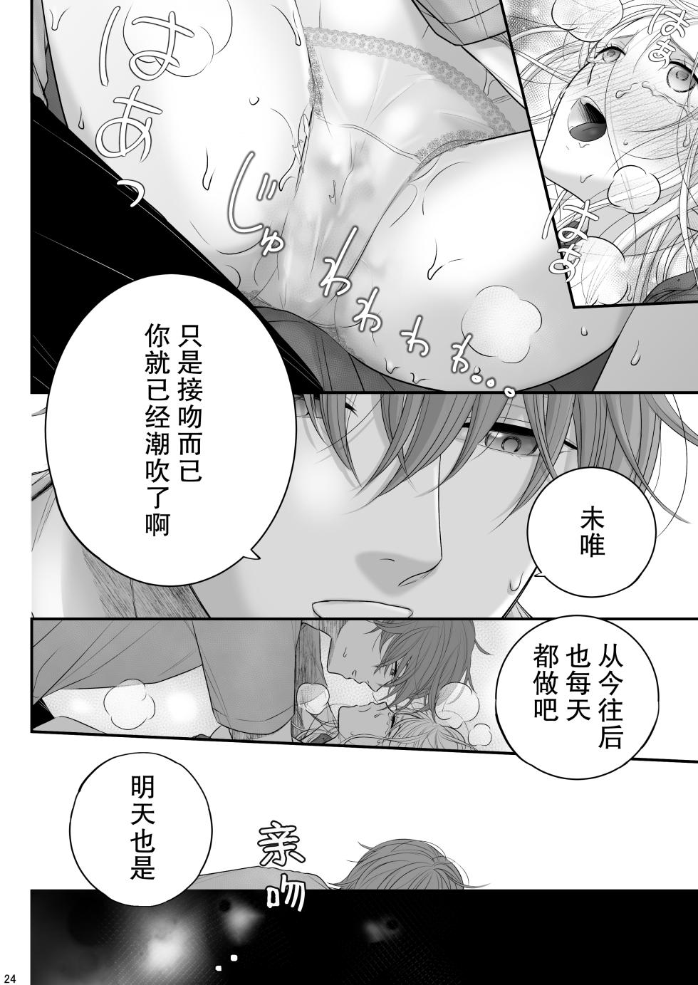 [Asanohi] o mukai-sa n Chino Mako-kun naokun | 住在我家对面的真琴君和奈央君 [Chinese] [莉赛特汉化组] - Page 24
