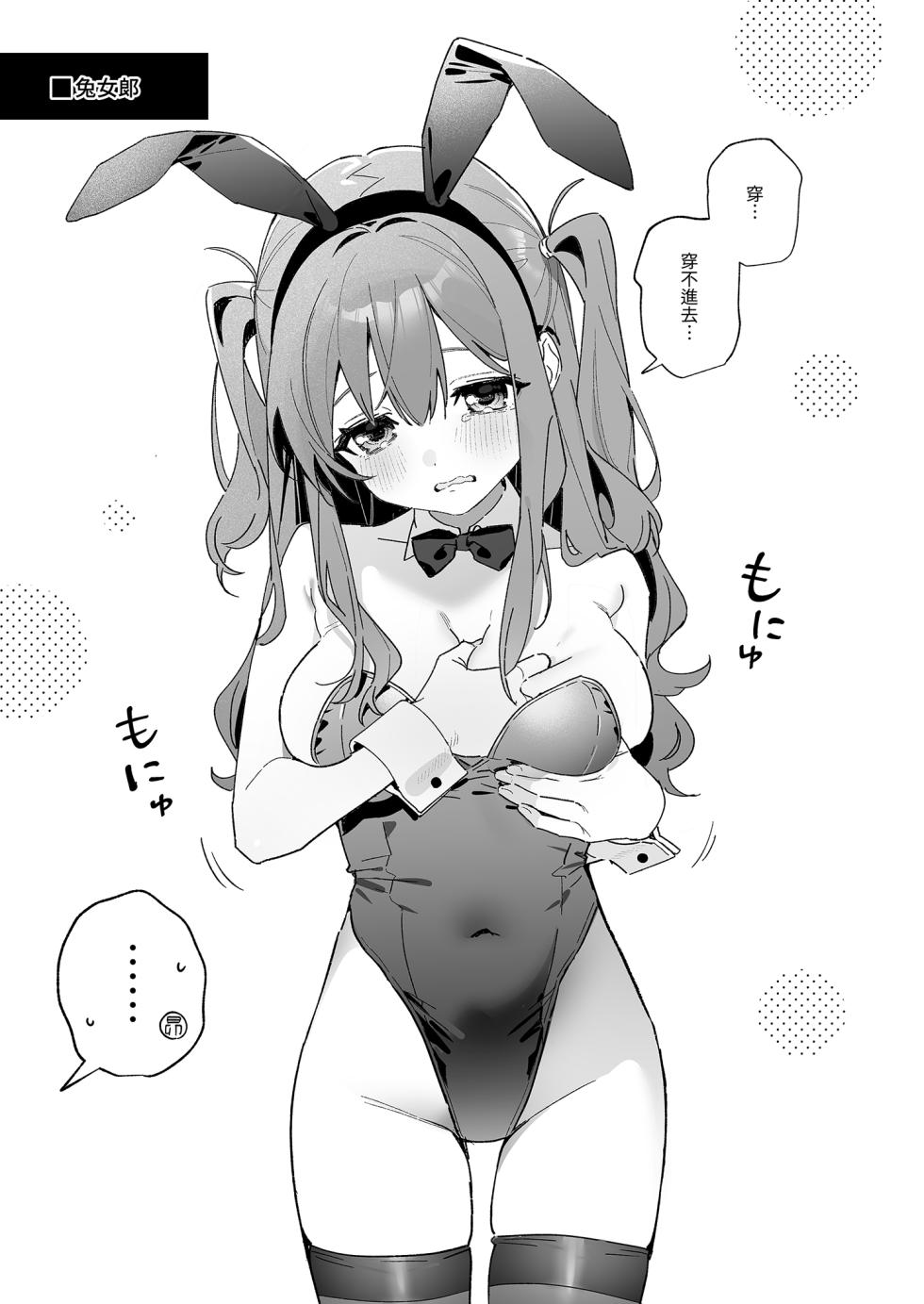 [Ringo no Naru Ki (Kise Itsuki)] Ameiro Prologue -Cosplay Ecchi Hon- [Chinese] [Decensored] [Digital] - Page 13