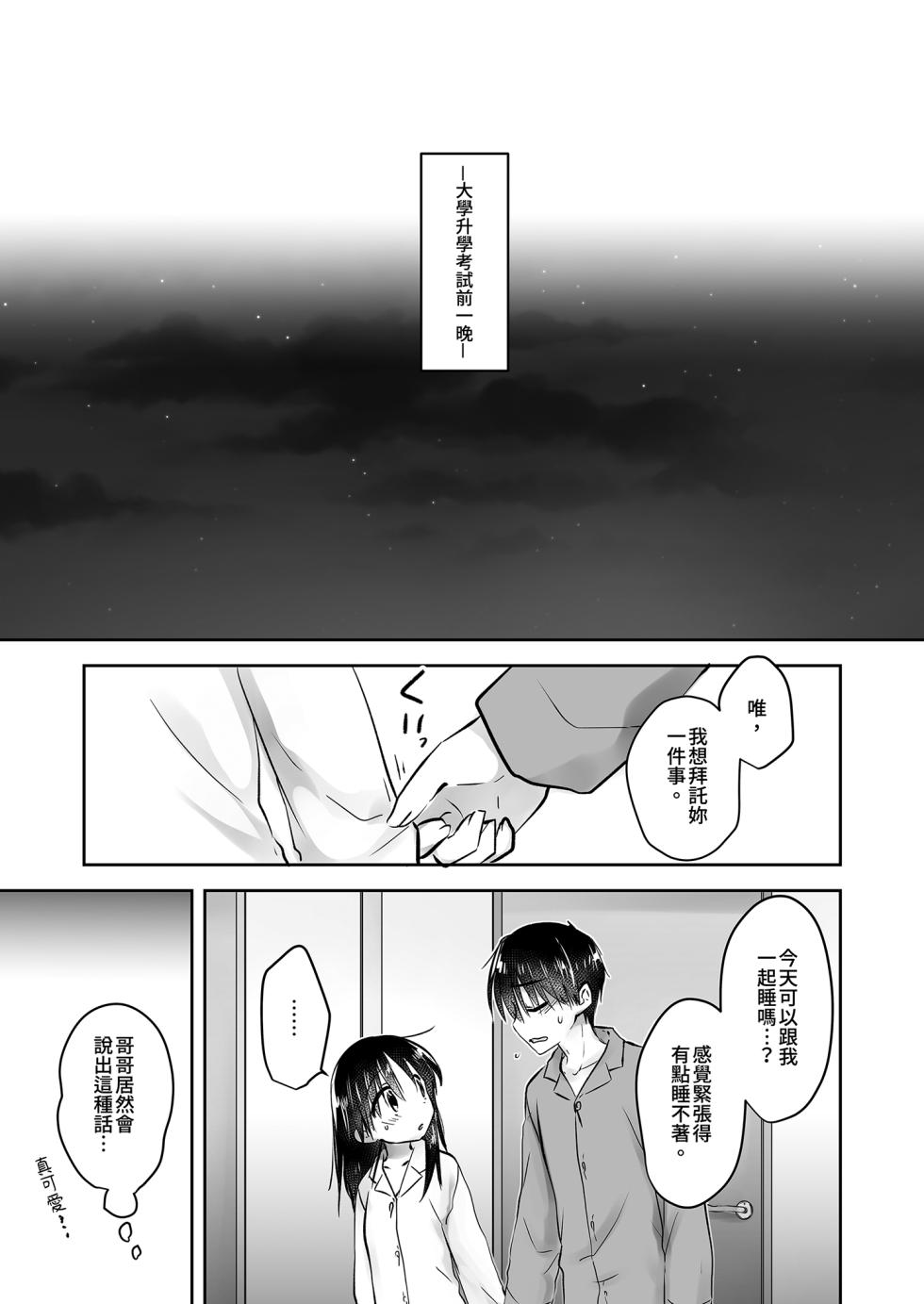 [AquaDrop (Mikami Mika)] Otomari Sex Soushuuhen (Ge) [Chinese] [Decensored] [Digital] - Page 3