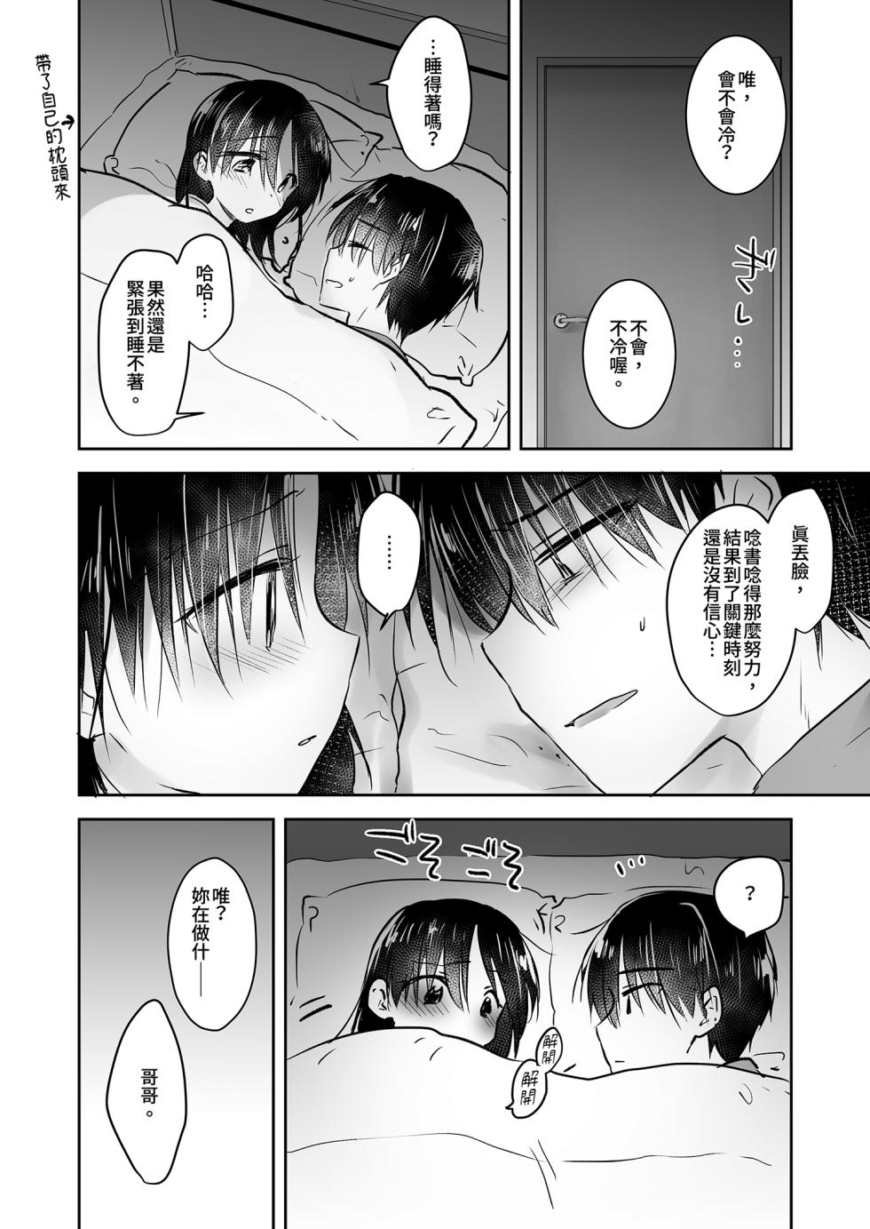 [AquaDrop (Mikami Mika)] Otomari Sex Soushuuhen (Ge) [Chinese] [Decensored] [Digital] - Page 4