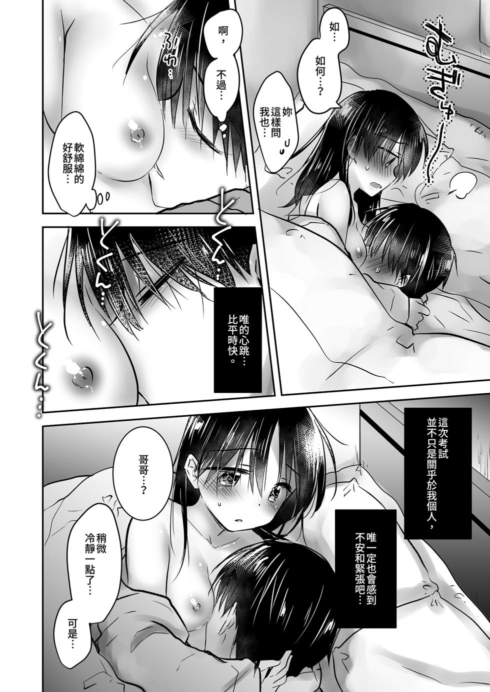 [AquaDrop (Mikami Mika)] Otomari Sex Soushuuhen (Ge) [Chinese] [Decensored] [Digital] - Page 6