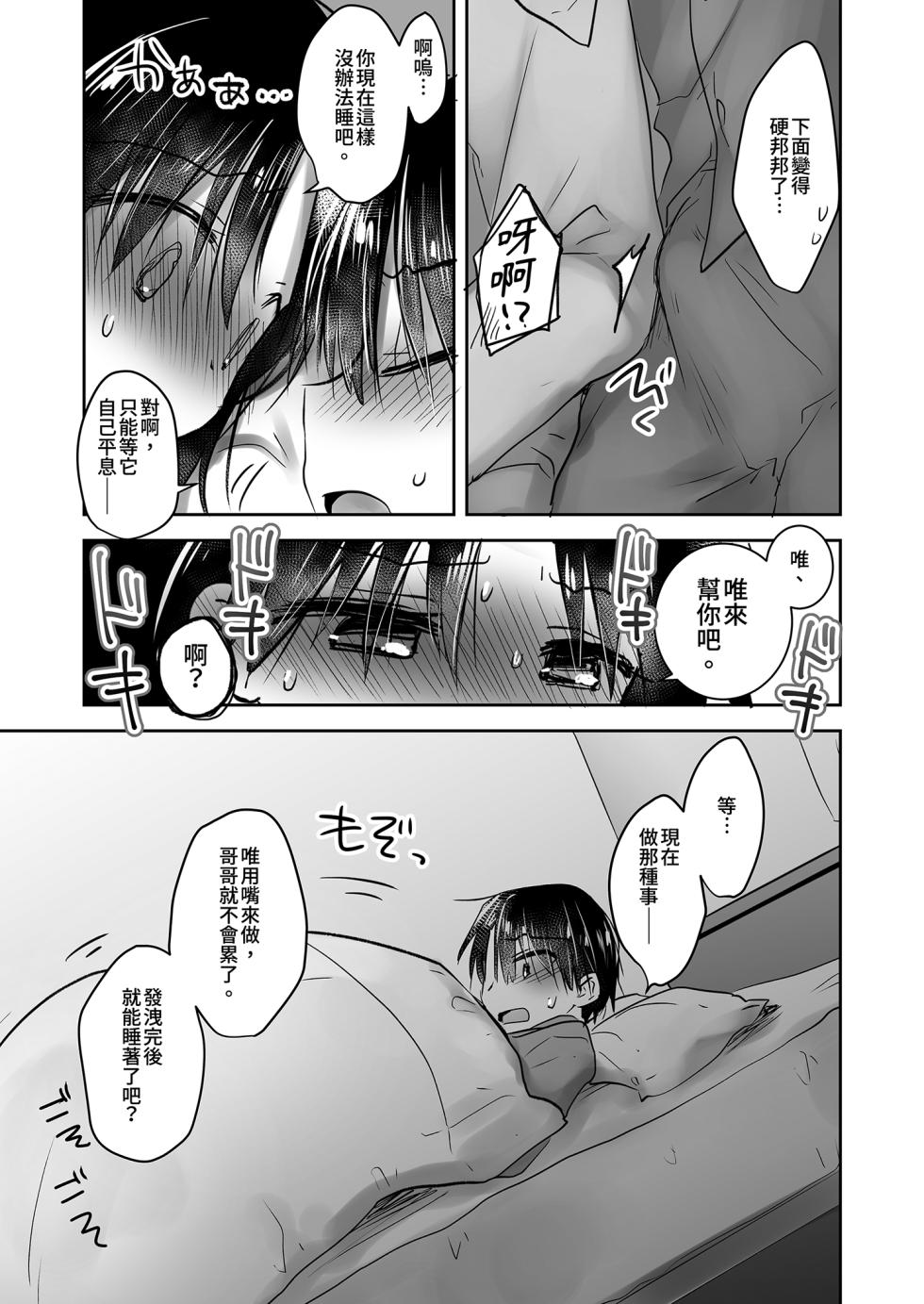 [AquaDrop (Mikami Mika)] Otomari Sex Soushuuhen (Ge) [Chinese] [Decensored] [Digital] - Page 7