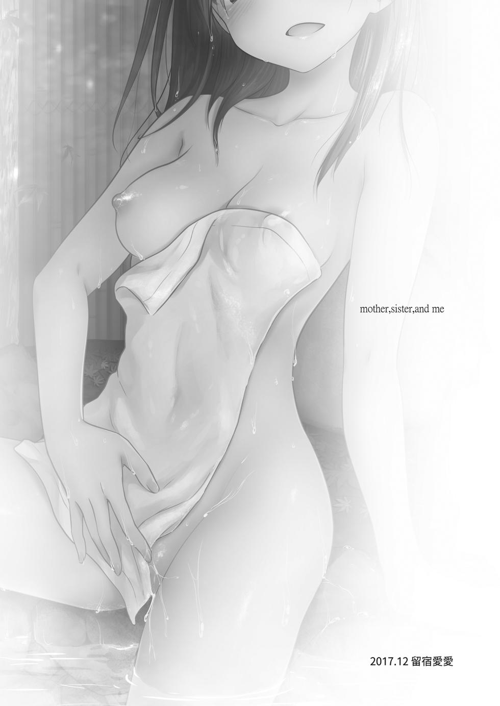 [AquaDrop (Mikami Mika)] Otomari Sex Soushuuhen (Ge) [Chinese] [Decensored] [Digital] - Page 16