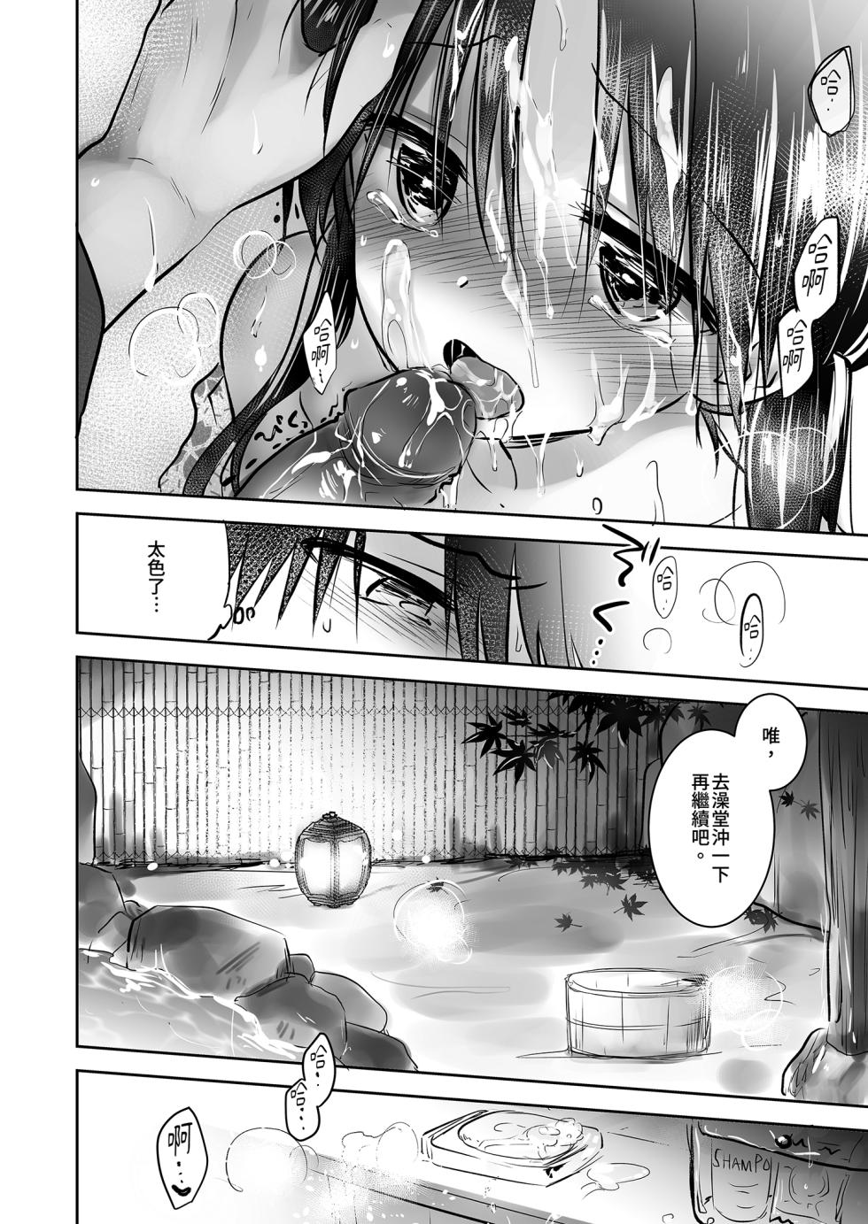 [AquaDrop (Mikami Mika)] Otomari Sex Soushuuhen (Ge) [Chinese] [Decensored] [Digital] - Page 36