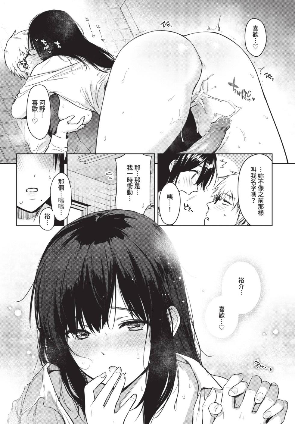 COMIC BAVEL 2019-08 [Chinese] [Decensored] [Digital] - Page 39