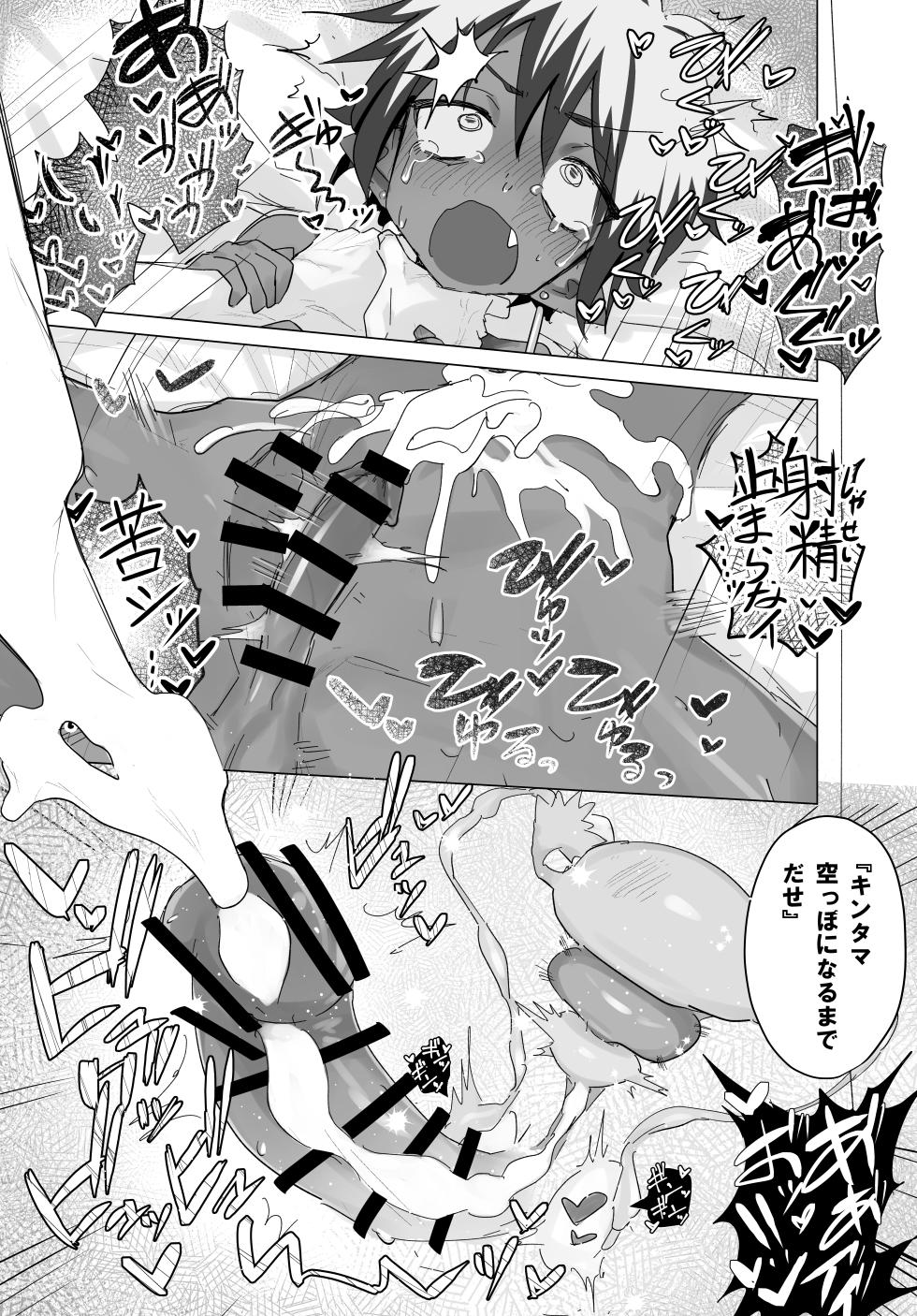[Junk Peanuts Wholesale (Junk Peanuts)] Kassyoku Akuma Ni MesuAna Akete Haramaseru Hon [Digital] - Page 22
