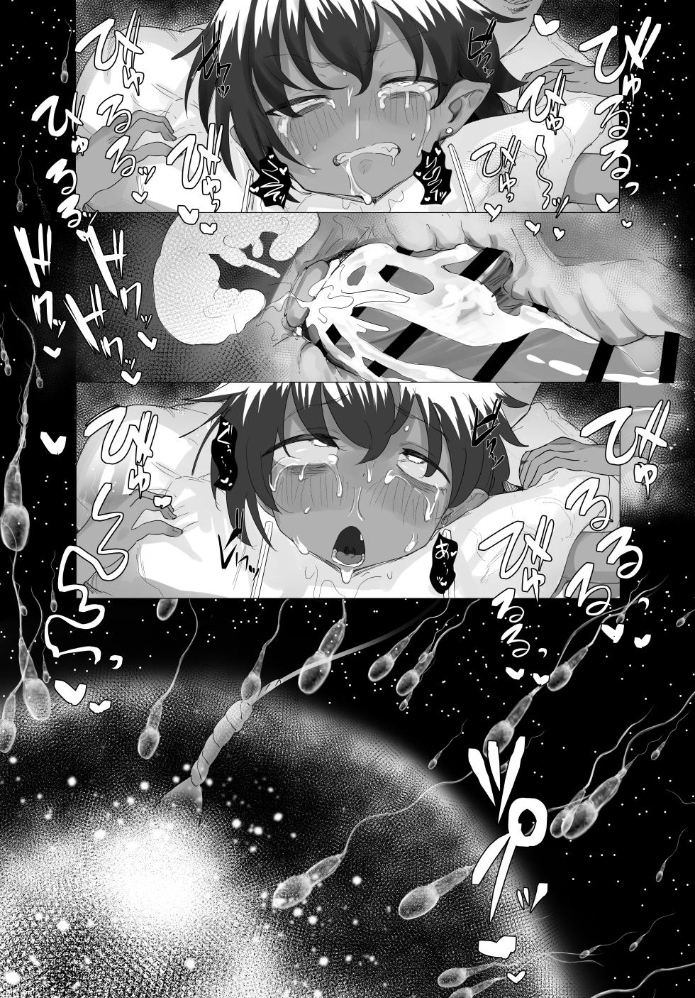 [Junk Peanuts Wholesale (Junk Peanuts)] Kassyoku Akuma Ni MesuAna Akete Haramaseru Hon [Digital] - Page 34