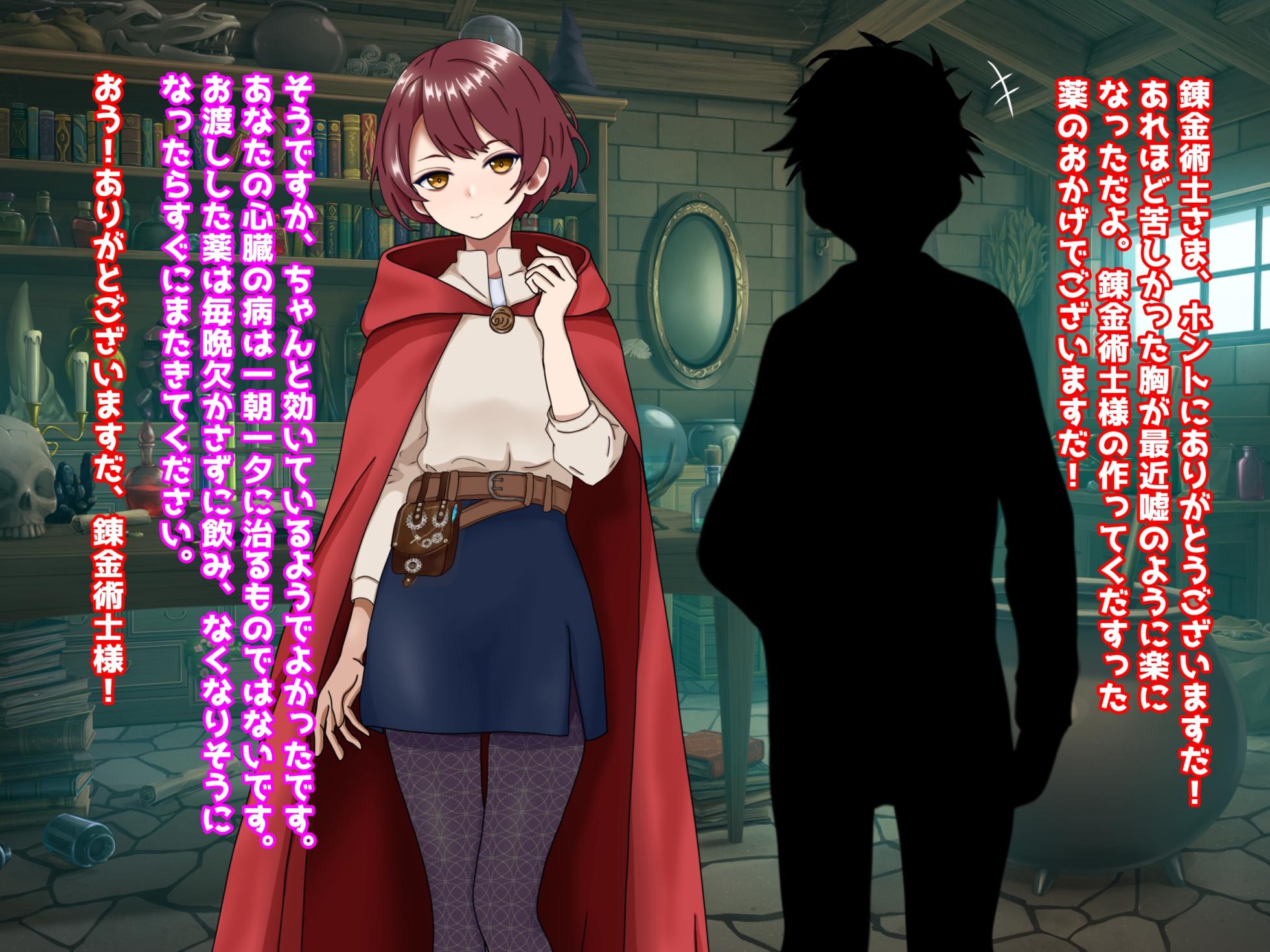 [ぴあすとらん ]領主の野望 錬金術士の少女シャーリー - Page 9