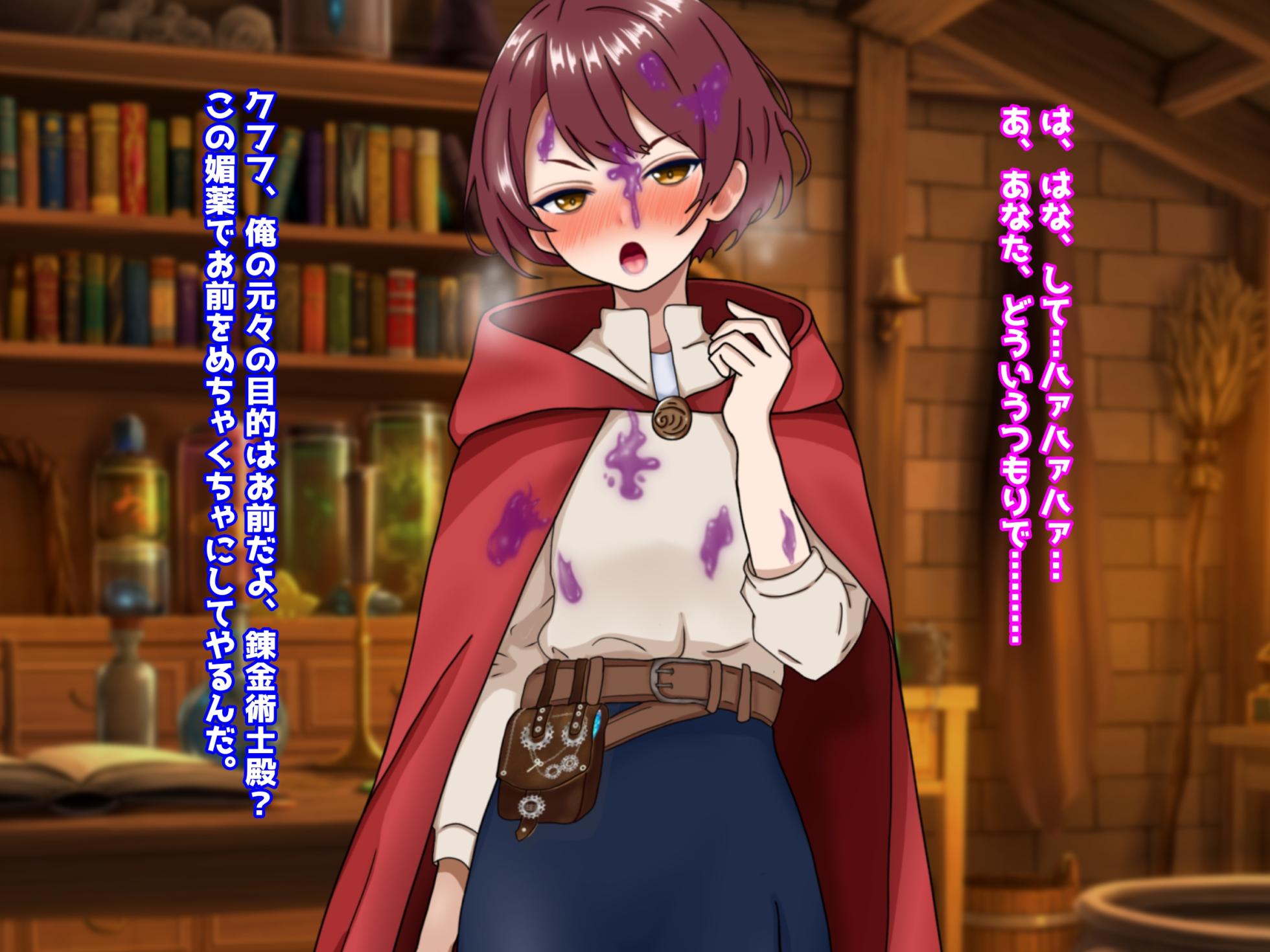 [ぴあすとらん ]領主の野望 錬金術士の少女シャーリー - Page 30
