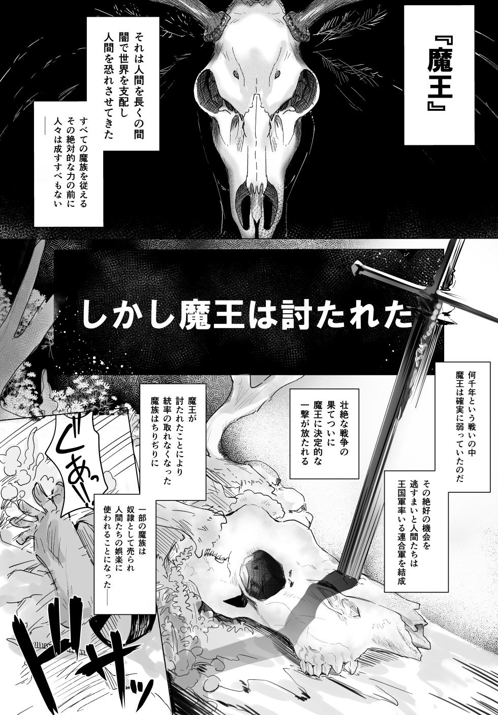 [Junk Peanuts Wholesale (Junk Peanuts)] Kassyoku Akuma Ni MesuAna Akete Haramaseru Hon [Digital] - Page 2