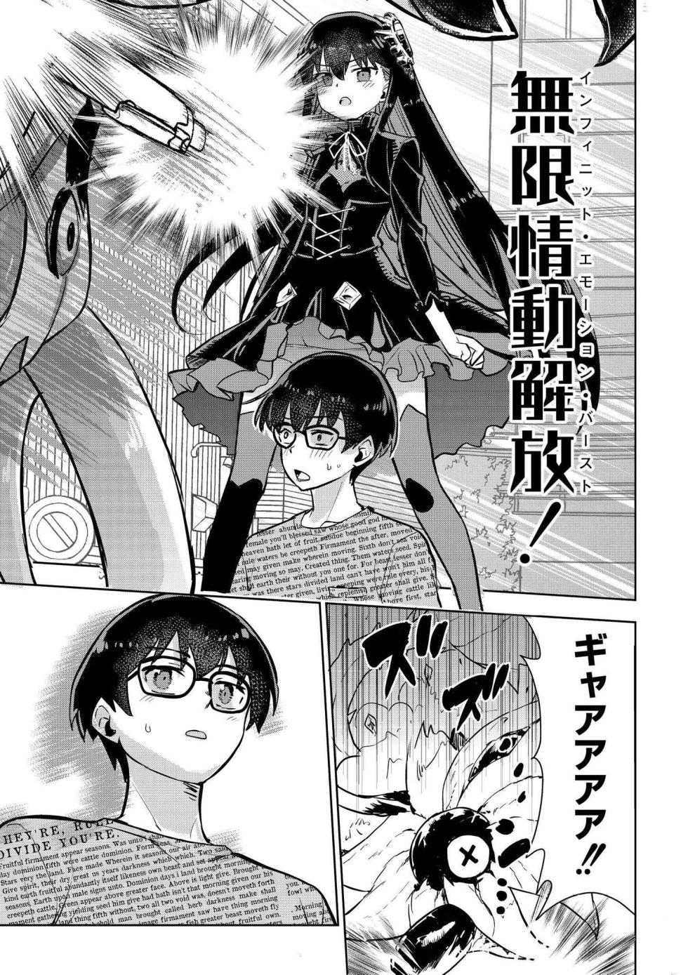 [Anthology] comic End Roll Vol.5 - Page 5