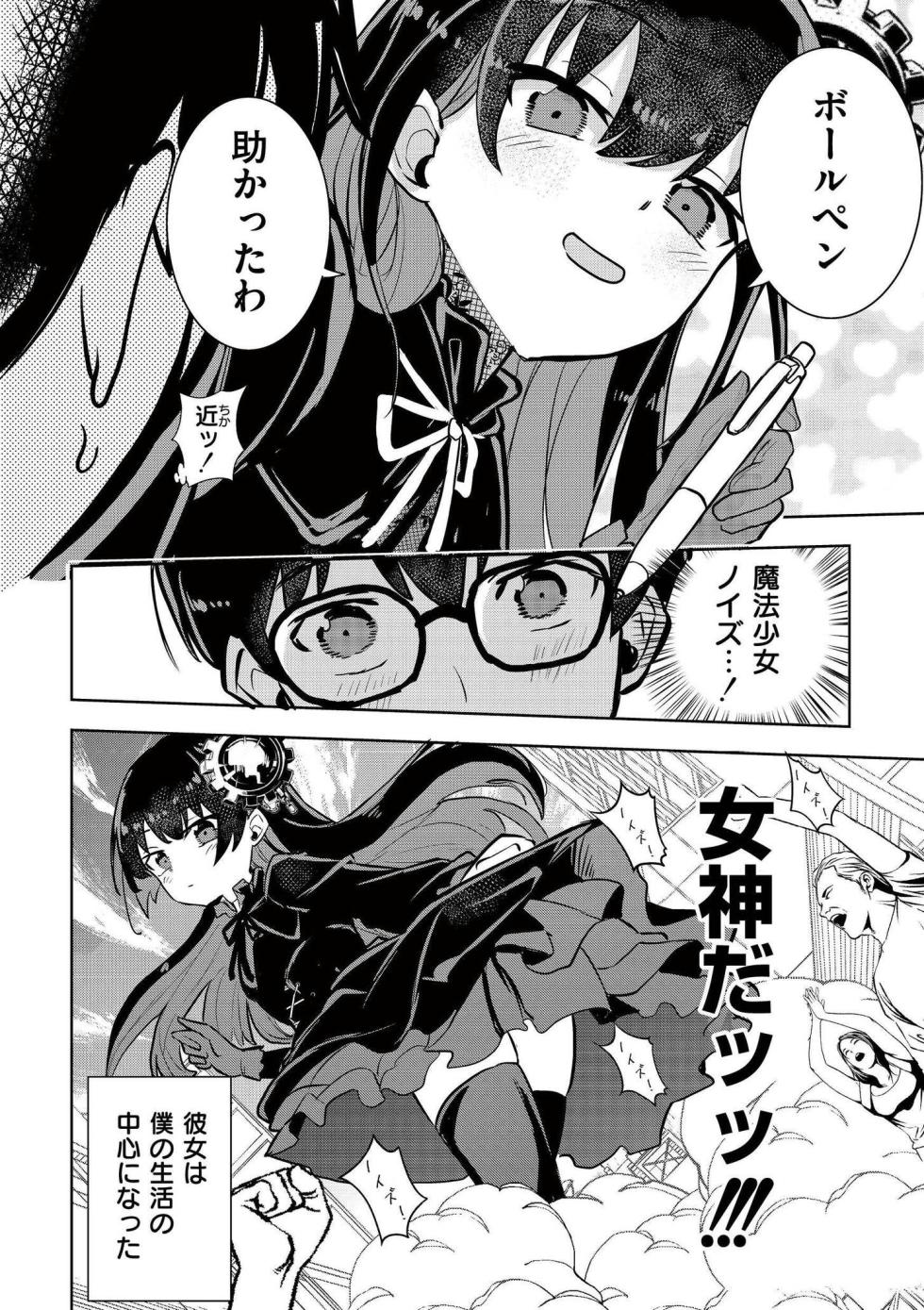 [Anthology] comic End Roll Vol.5 - Page 6