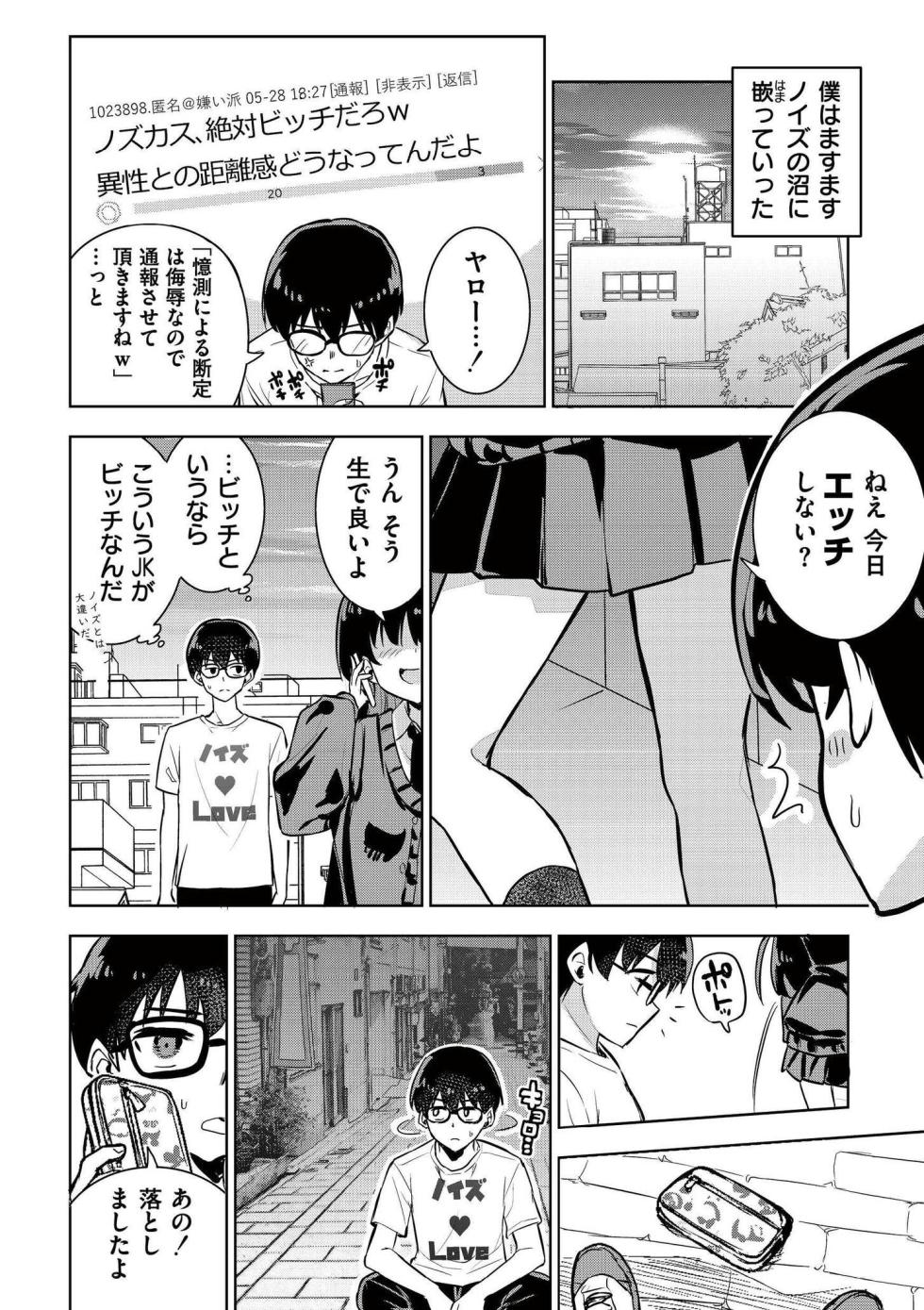 [Anthology] comic End Roll Vol.5 - Page 8