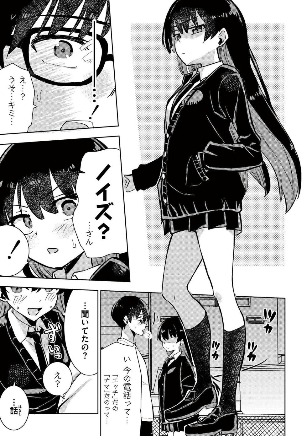 [Anthology] comic End Roll Vol.5 - Page 9